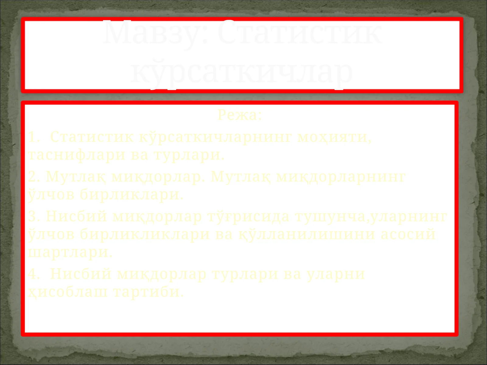 Статистик кўрсаткичлар