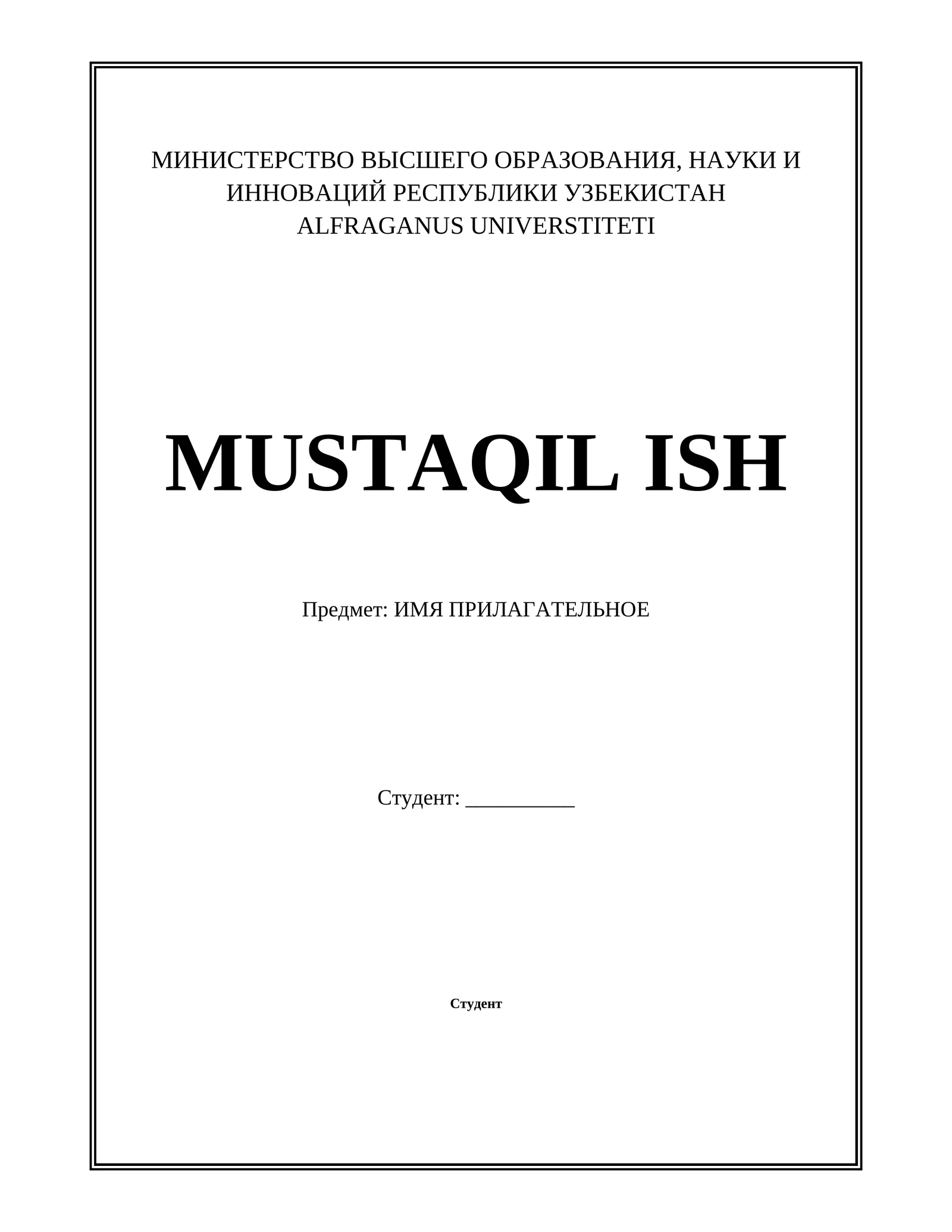ИМЯ ПРИЛАГАТЕЛЬНОЕ