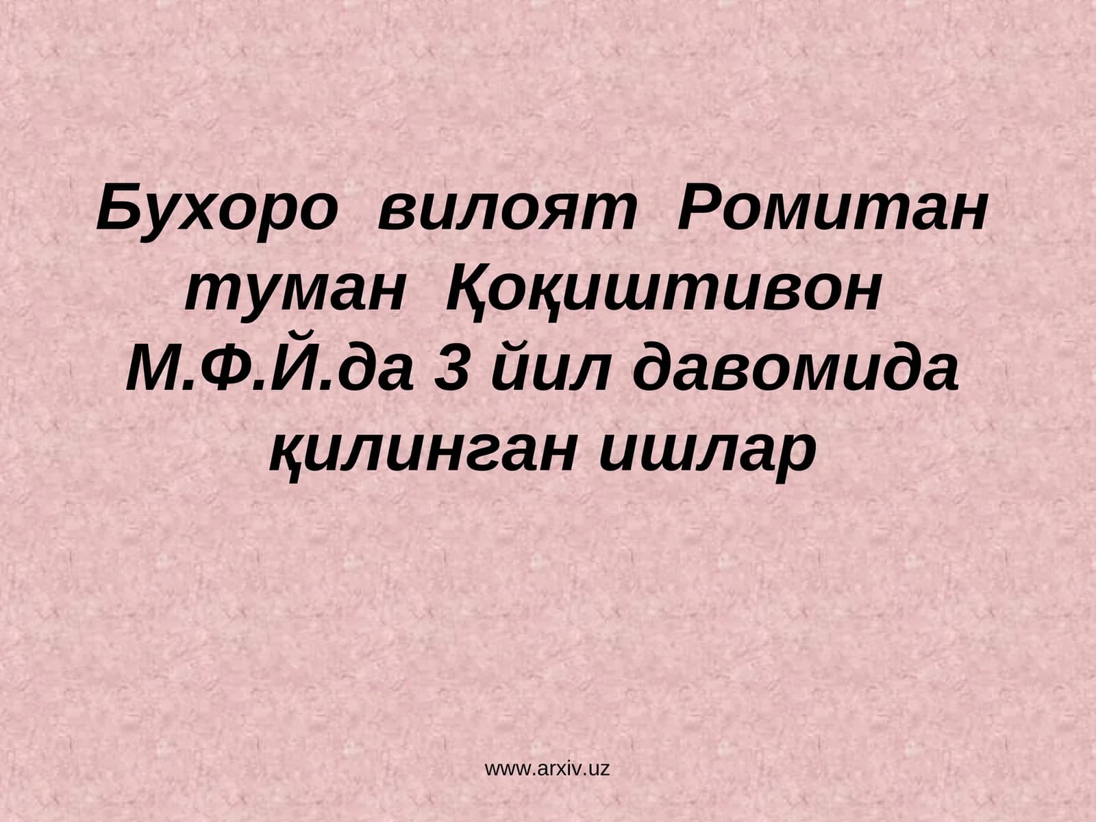 Оролли ёйлар