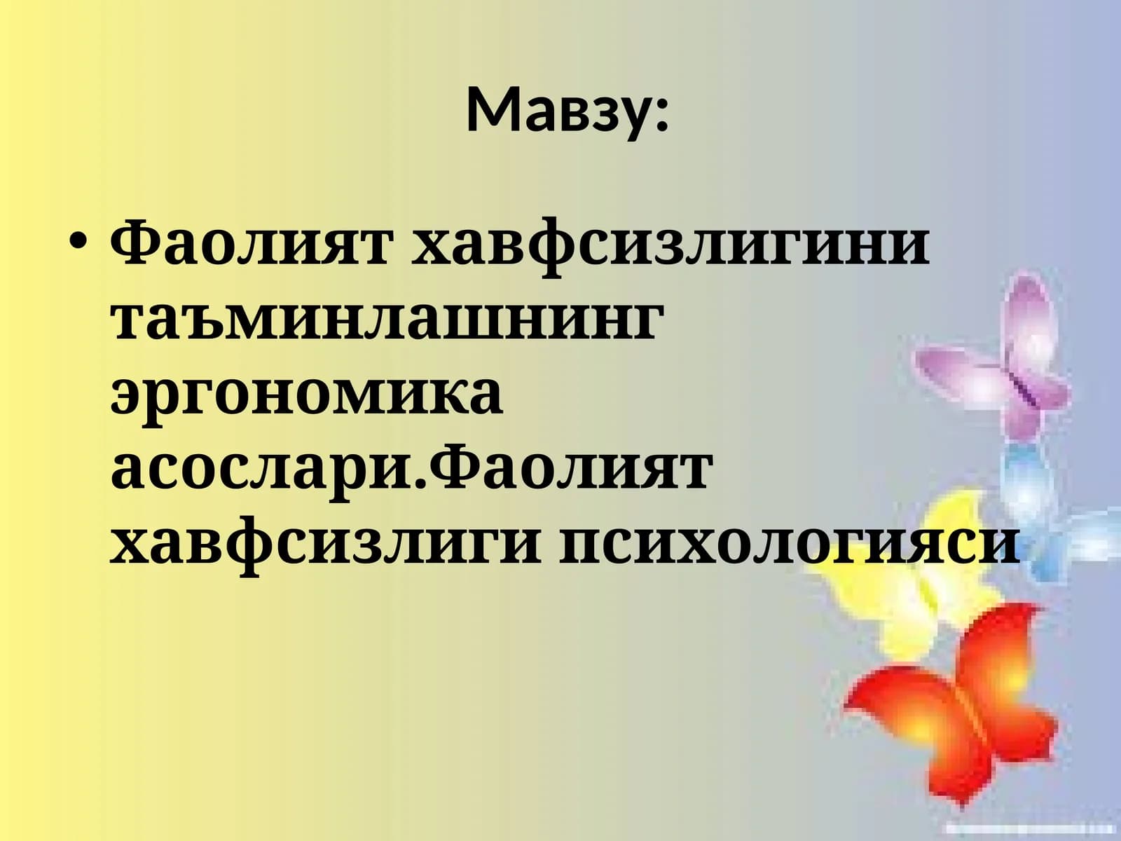 Фаолият хавфсизлигини таъминлашнинг эргономика асослари.Фаолият хавфсизлиги психологияси