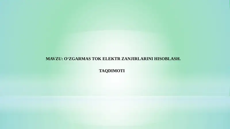 O‘ZGARMAS TOK