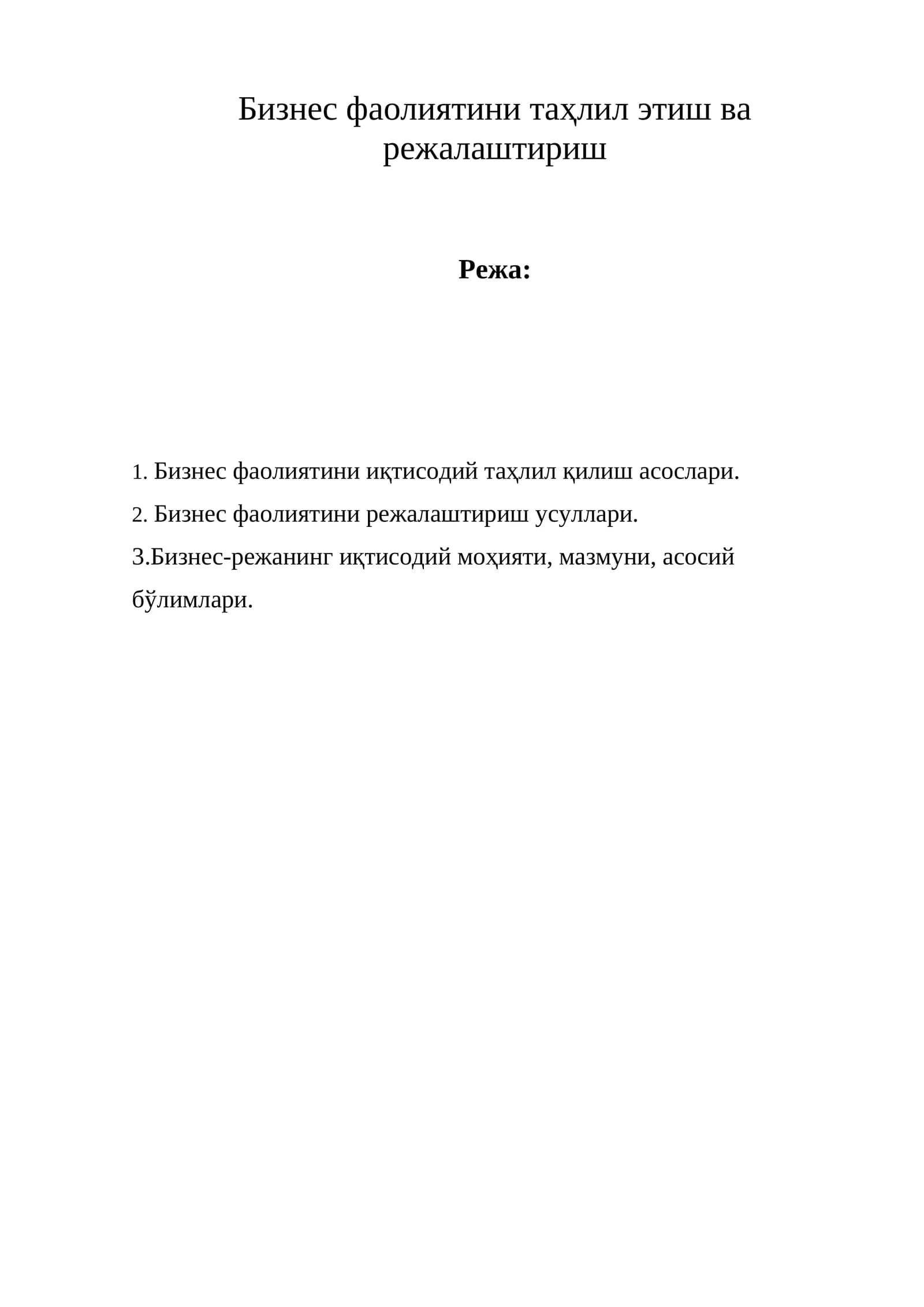 Бизнес фаолиятини таҳлил этиш ва режалаштириш