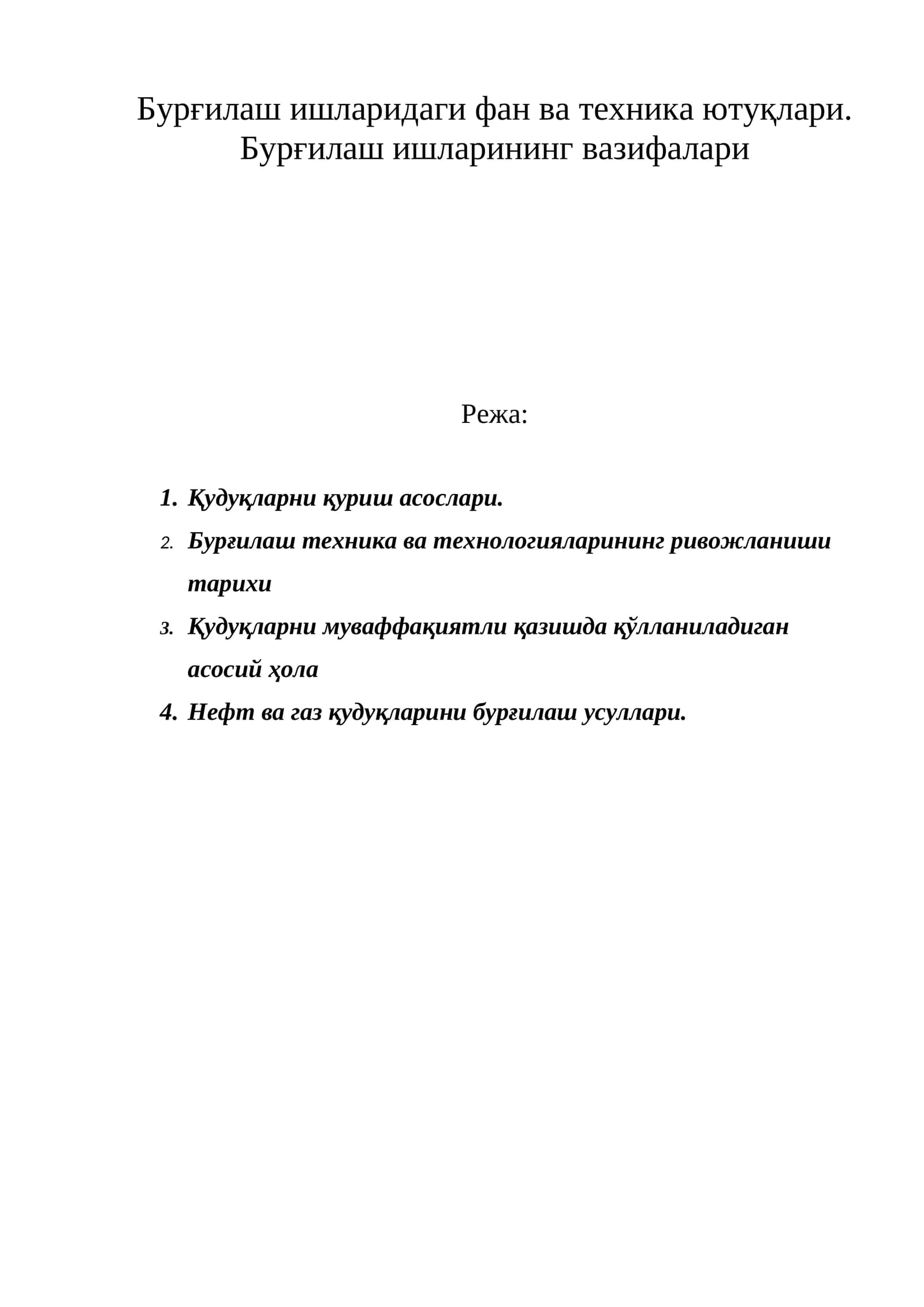 Химия