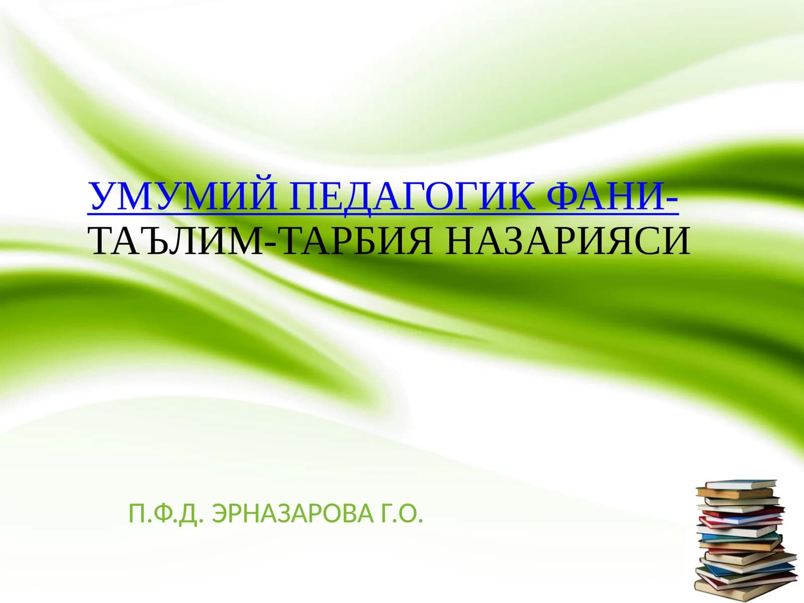 УМУМИЙ ПЕДАГОГИК ФАНИ-ТАЪЛИМ-ТАРБИЯ НАЗАРИЯСИ