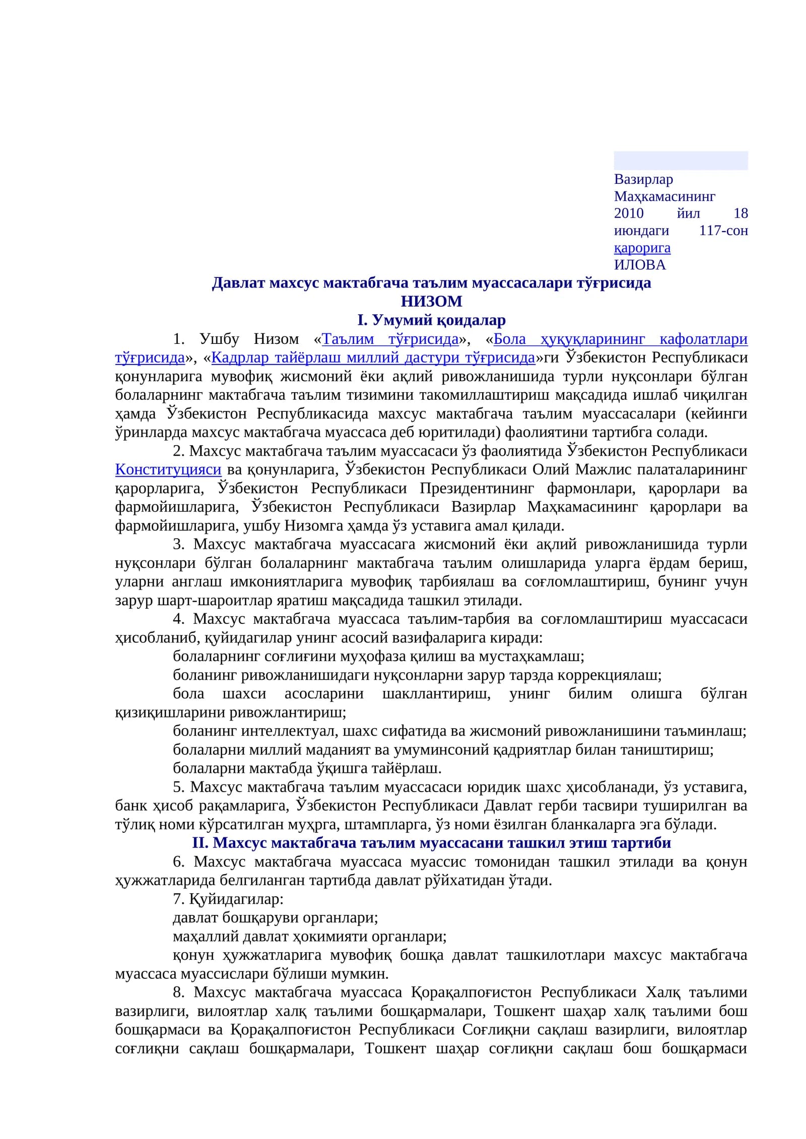 Давлат махсус мактабгача таълим муассасалари тўғрисида НИЗОМ