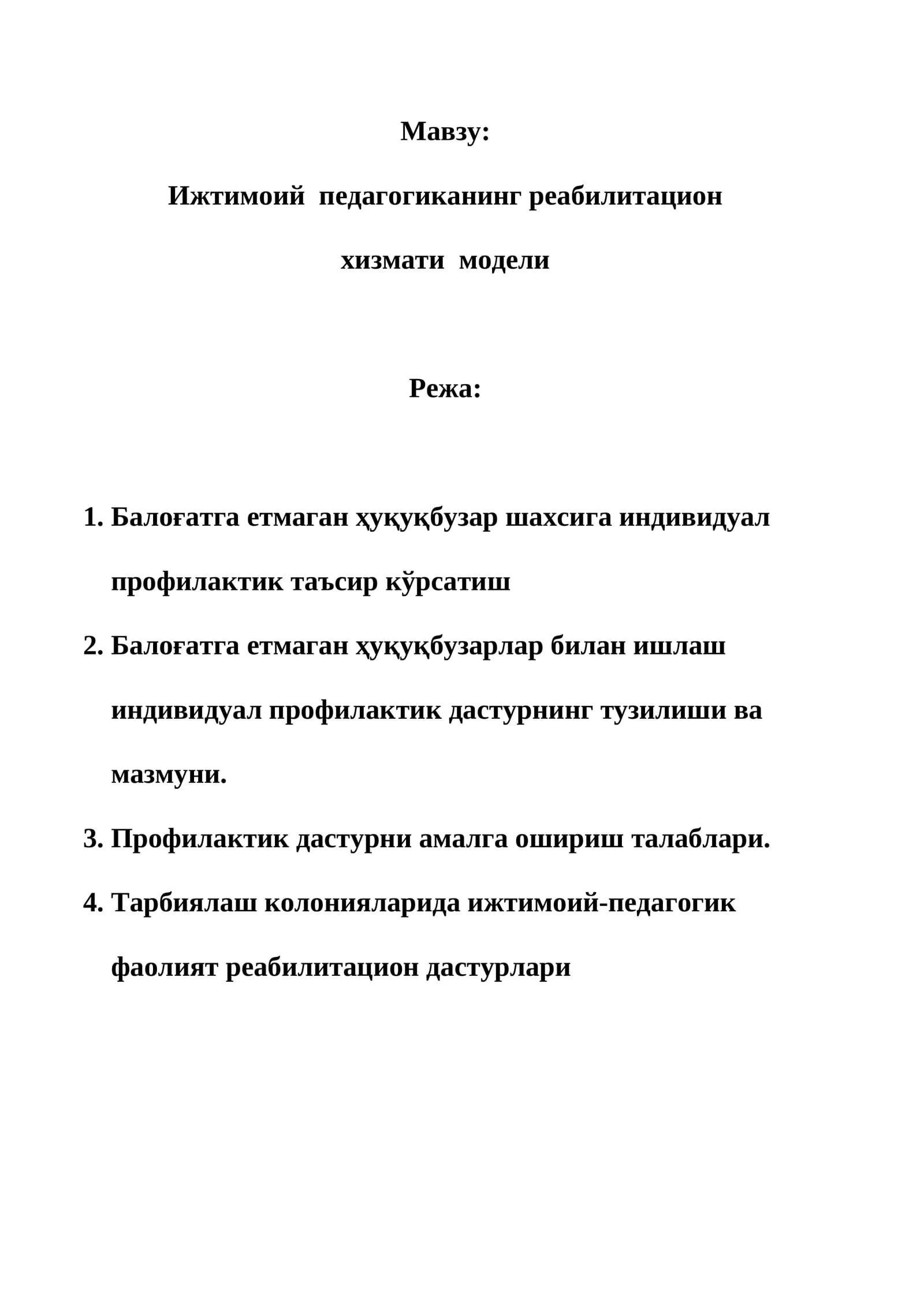 Ижтимоий педагогиканинг реабилитацион хизмати модели