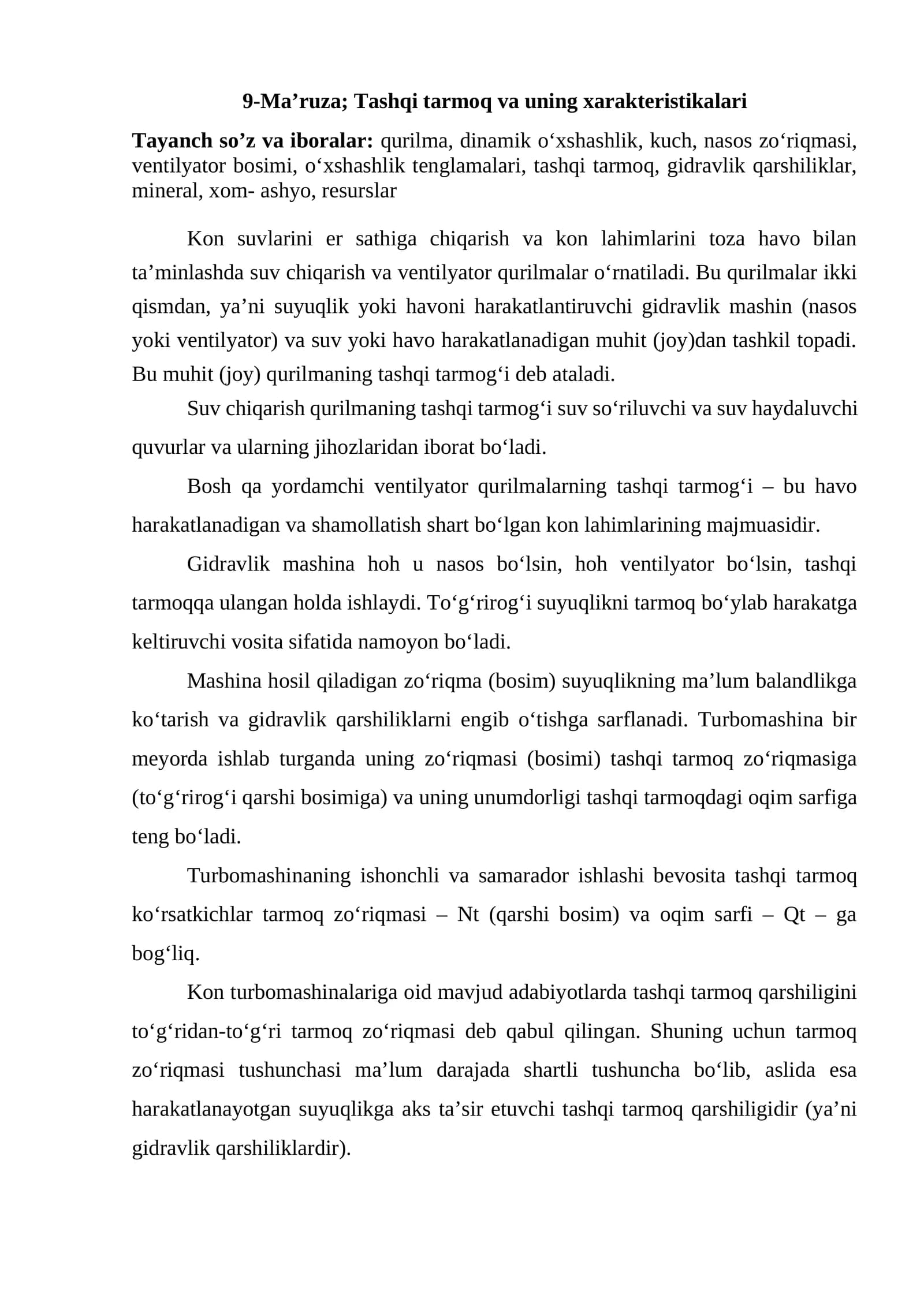 Tashqi tarmoq va uning xarakteristikalari