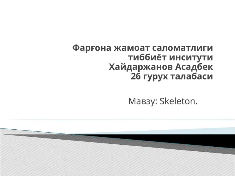 Skeleton