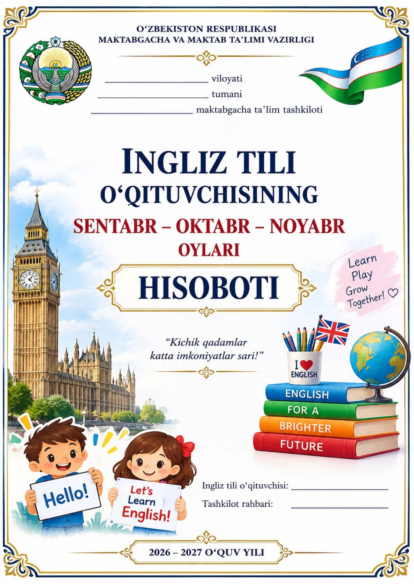 Ingliz tili o‘qituvchisining 2026–2027 O‘quv yili hisoboti