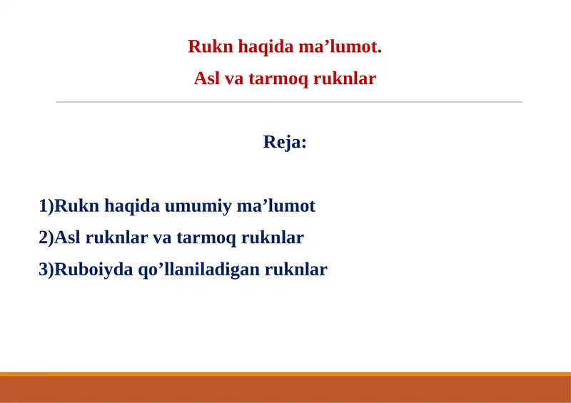 Ruknlar