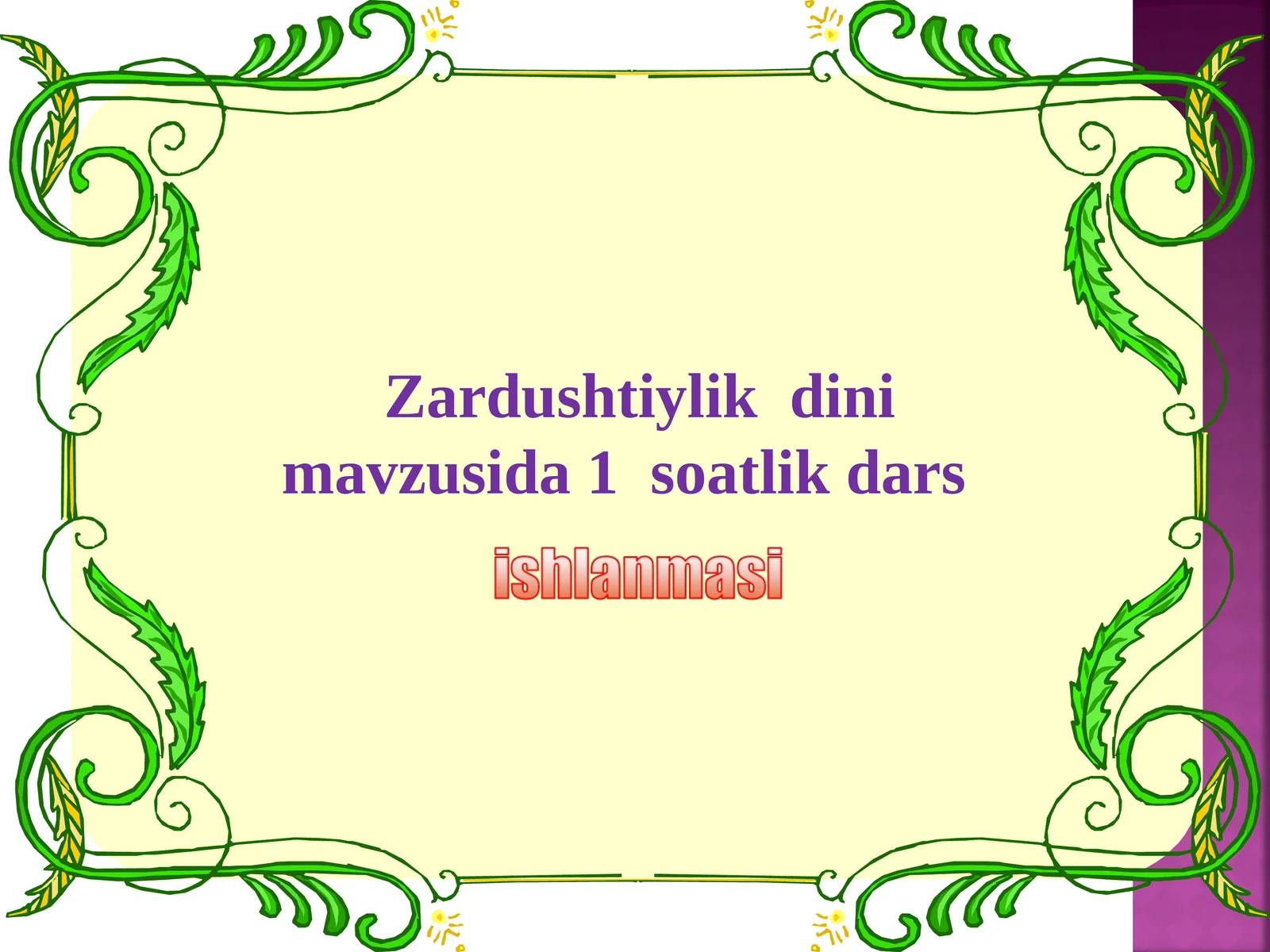 Zardushtiylik  dini
