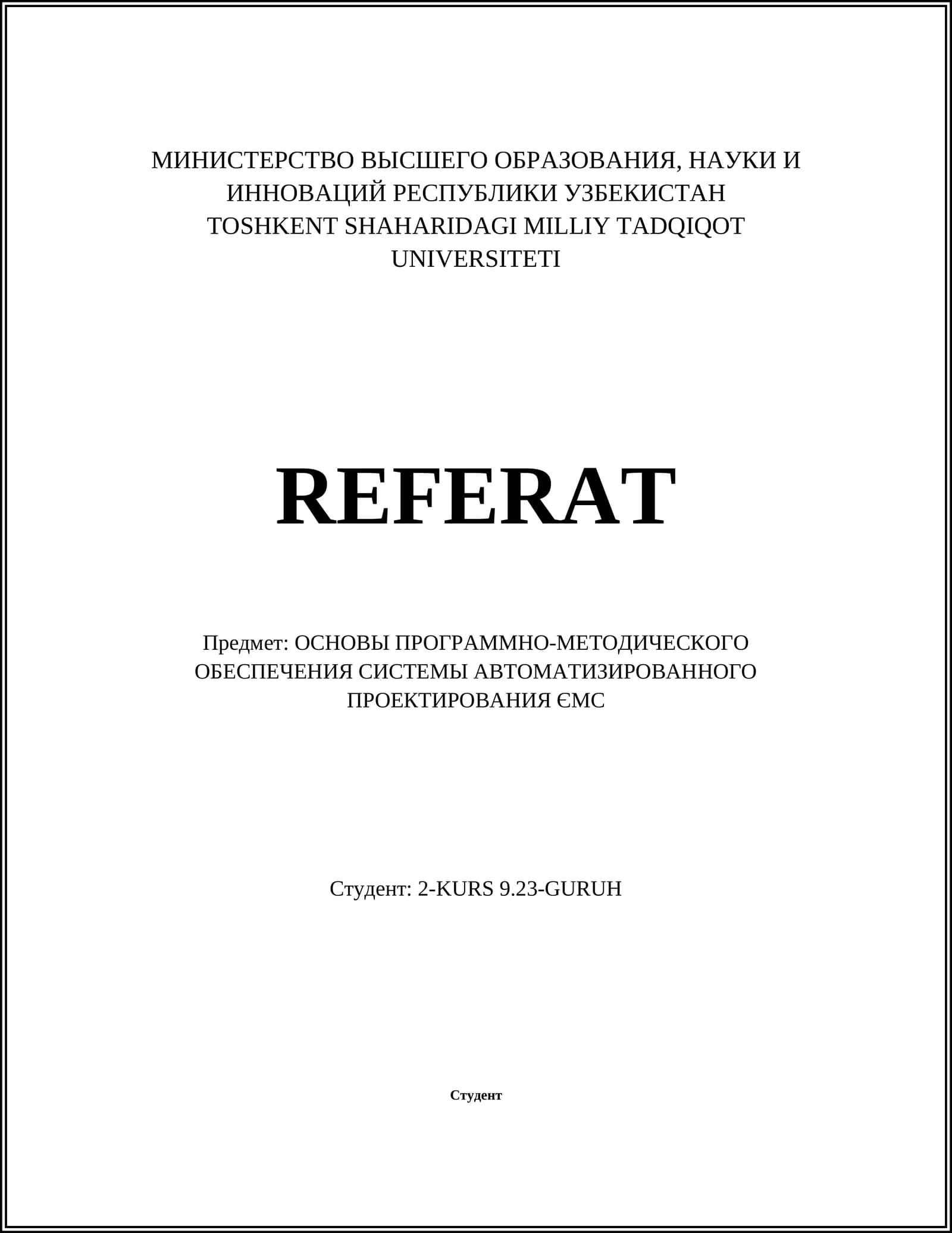 ОСНОВЫ ПРОГРАММНО-МЕТОДИЧЕСКОГО ОБЕСПЕЧЕНИЯ СИСТЕМЫ АВТОМАТИЗИРОВАННОГО ПРОЕКТИРОВАНИЯ ЄМС