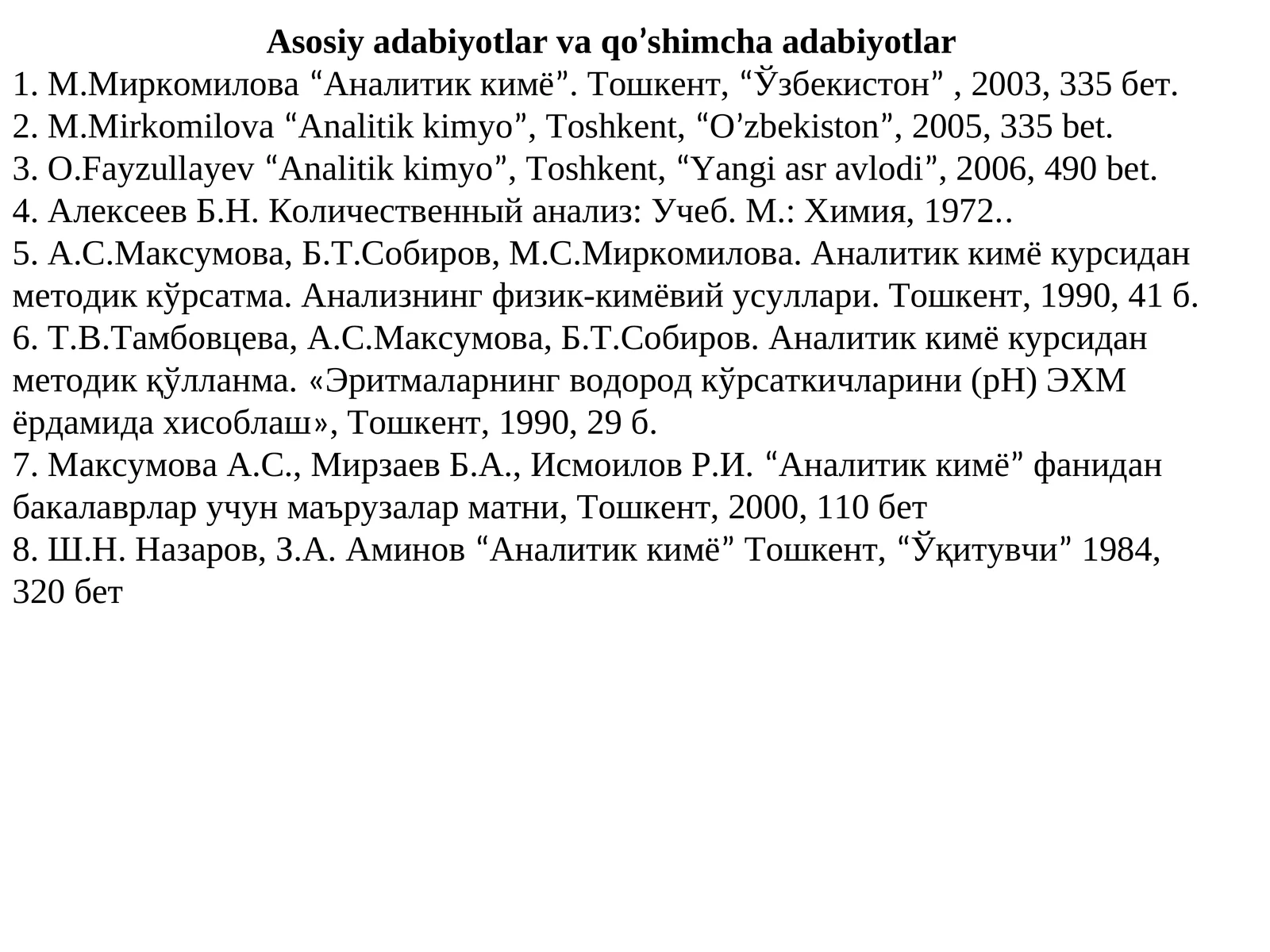 Аналитик кимё