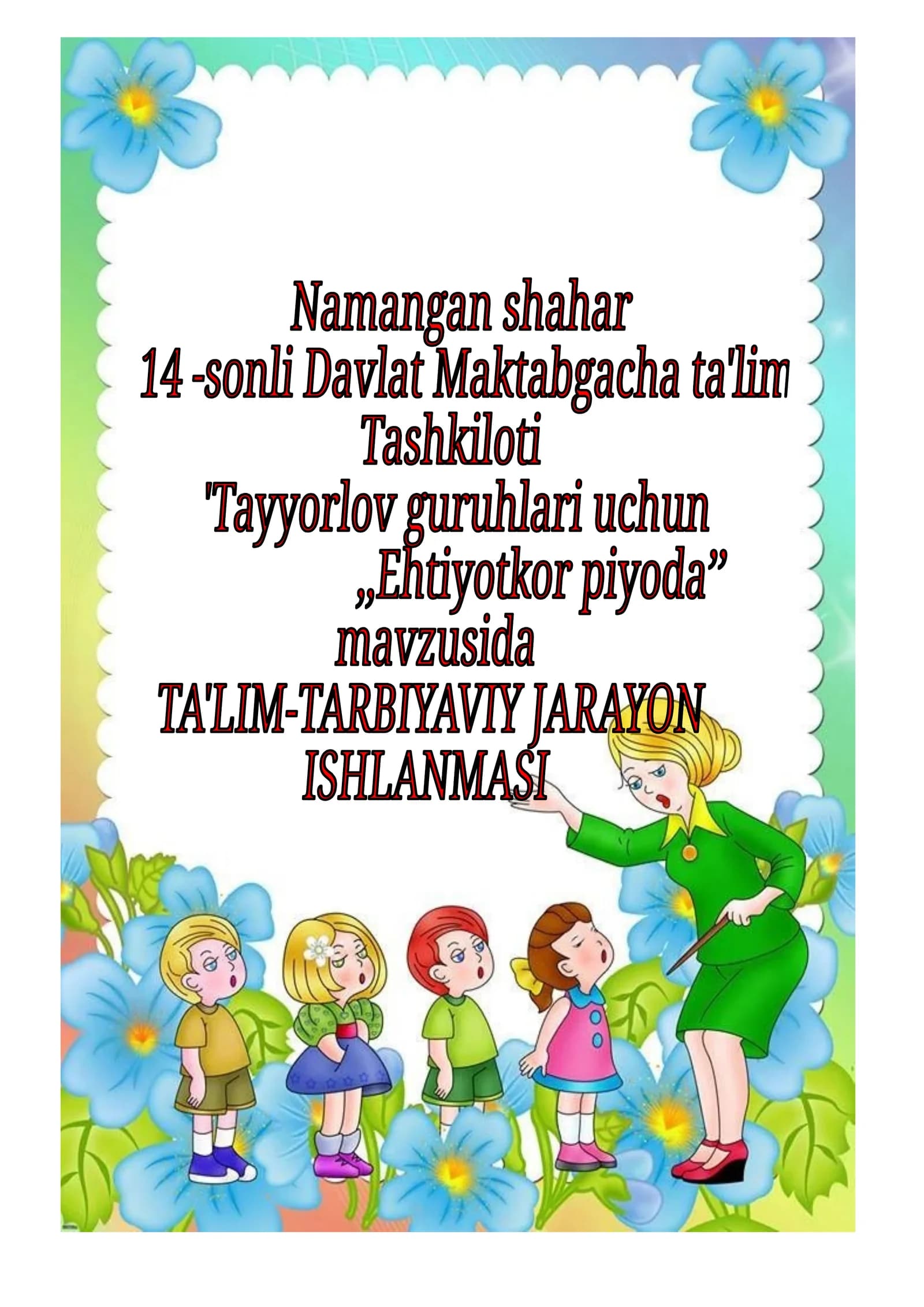 Ehtiyotkor piyoda’