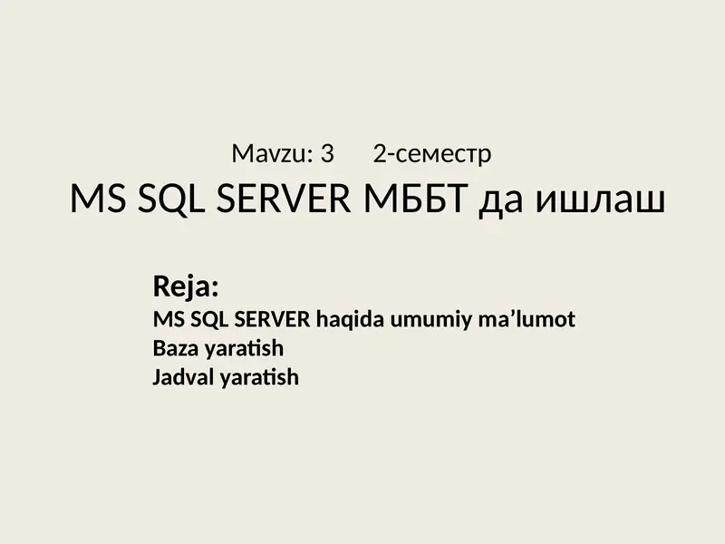 MS SQL SERVER МББТ да ишлаш