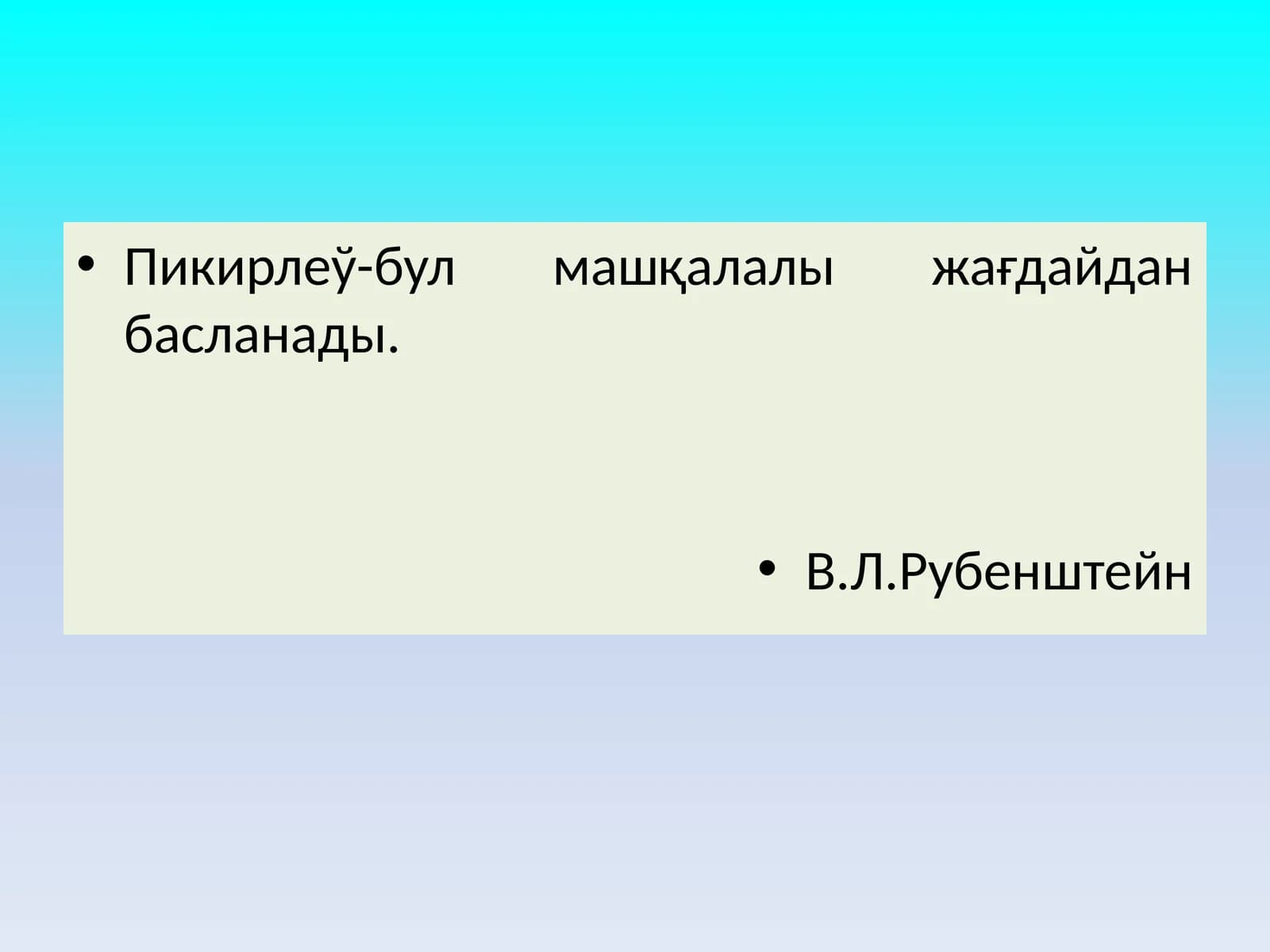 КОНЦЕПТУАЛ КЕСТЕ МЕТОДЫ