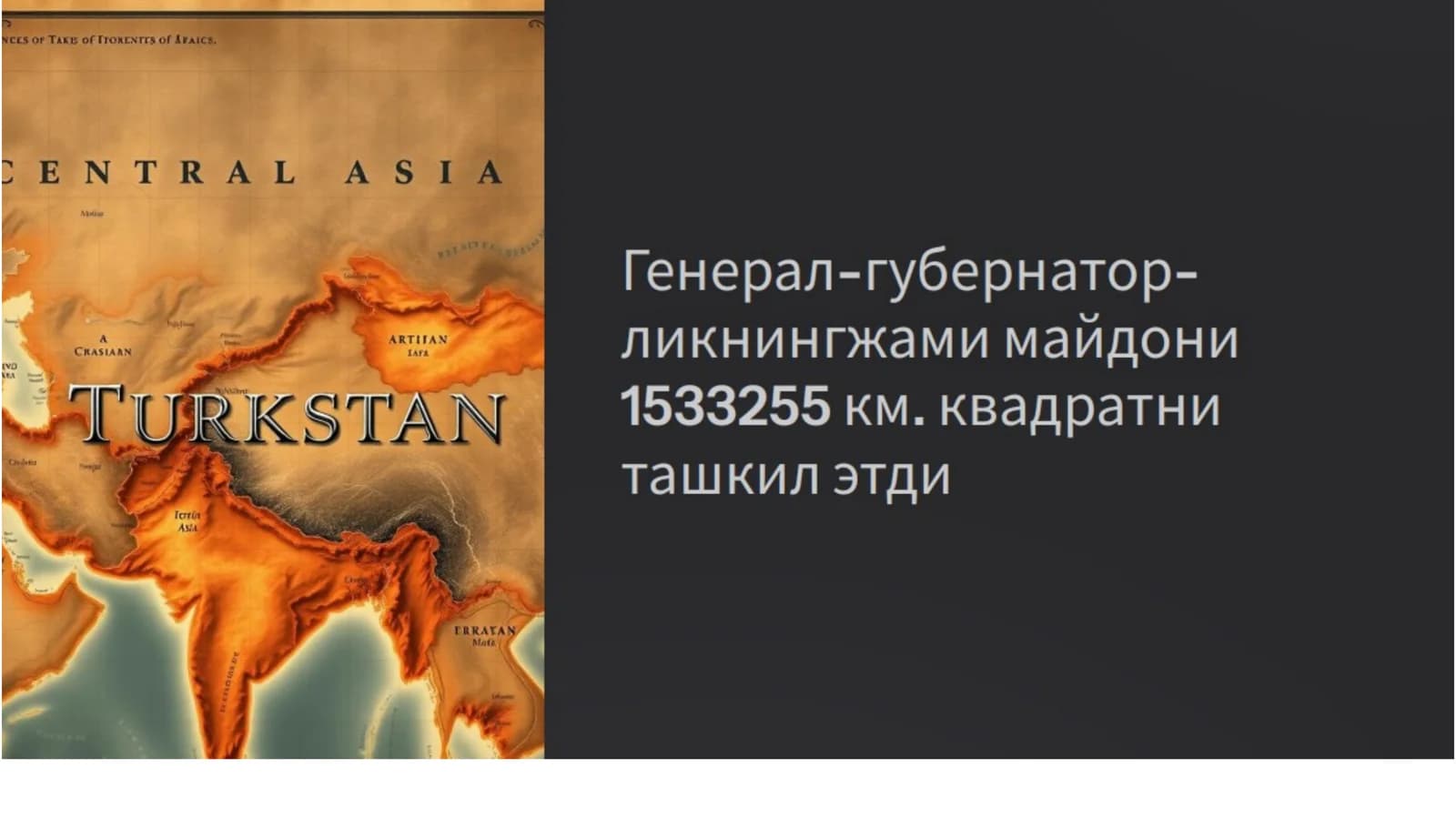 Туркистон