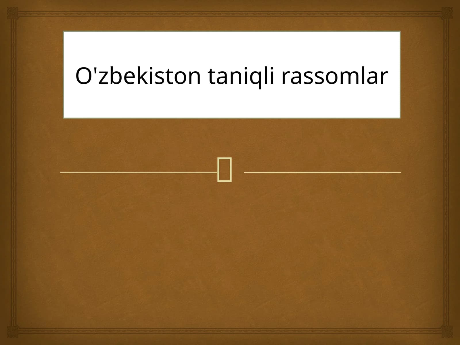 O'zbekiston taniqli rassomlar.pptx