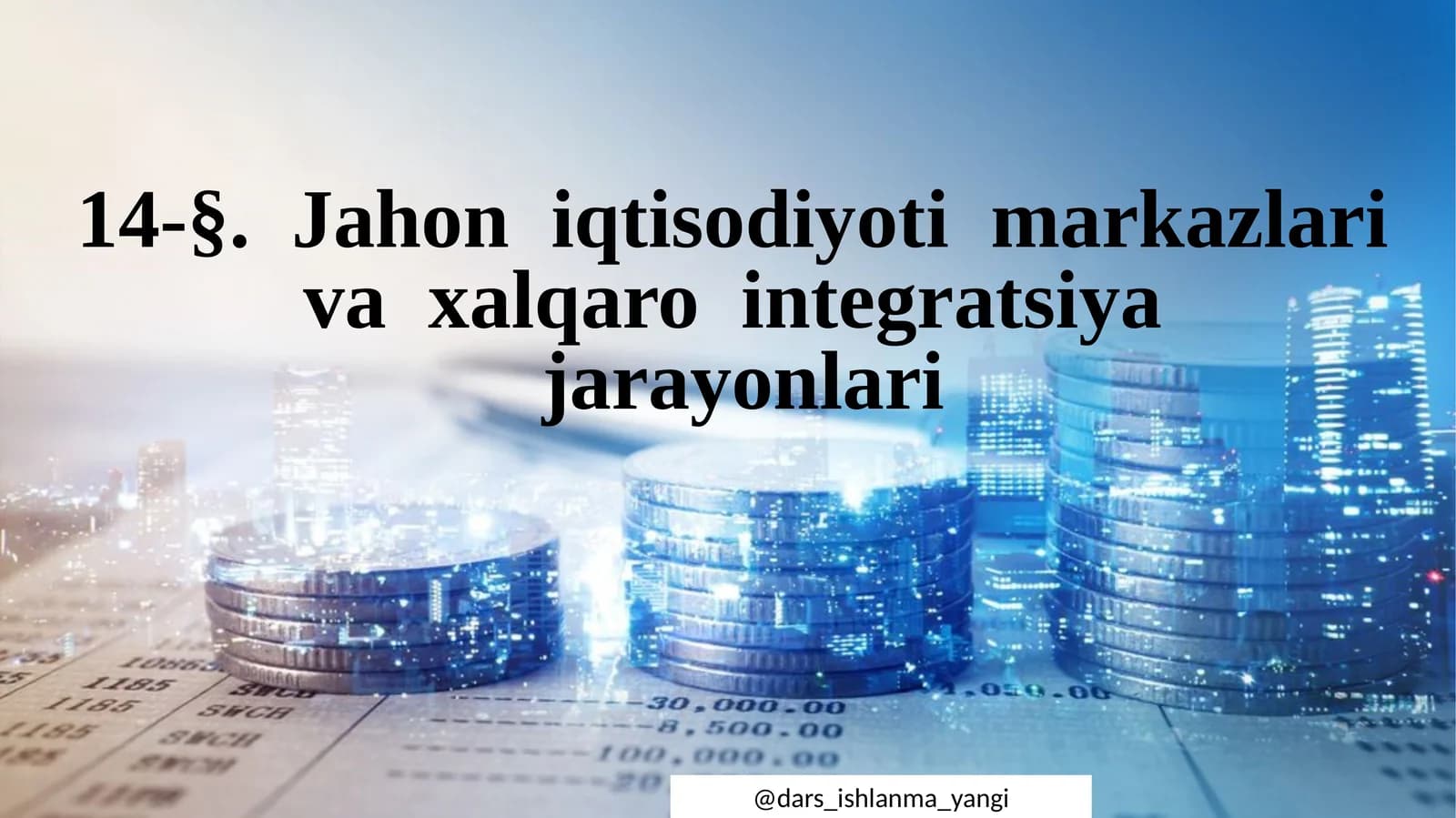 14-§.Jahoniqtisodiyotimarkazlarivaxalqarointegratsiyajarayonlari