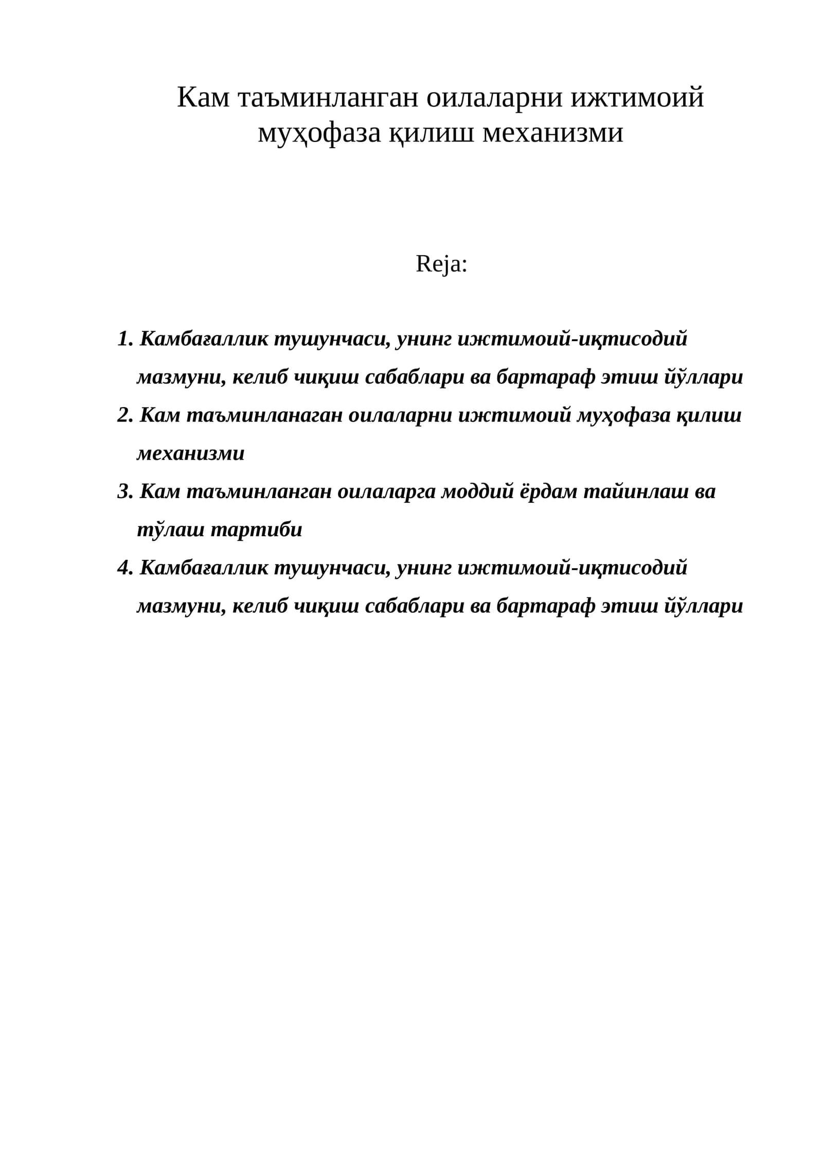 Кам таъминланган оилаларни ижтимоий муҳофаза қилиш механизми