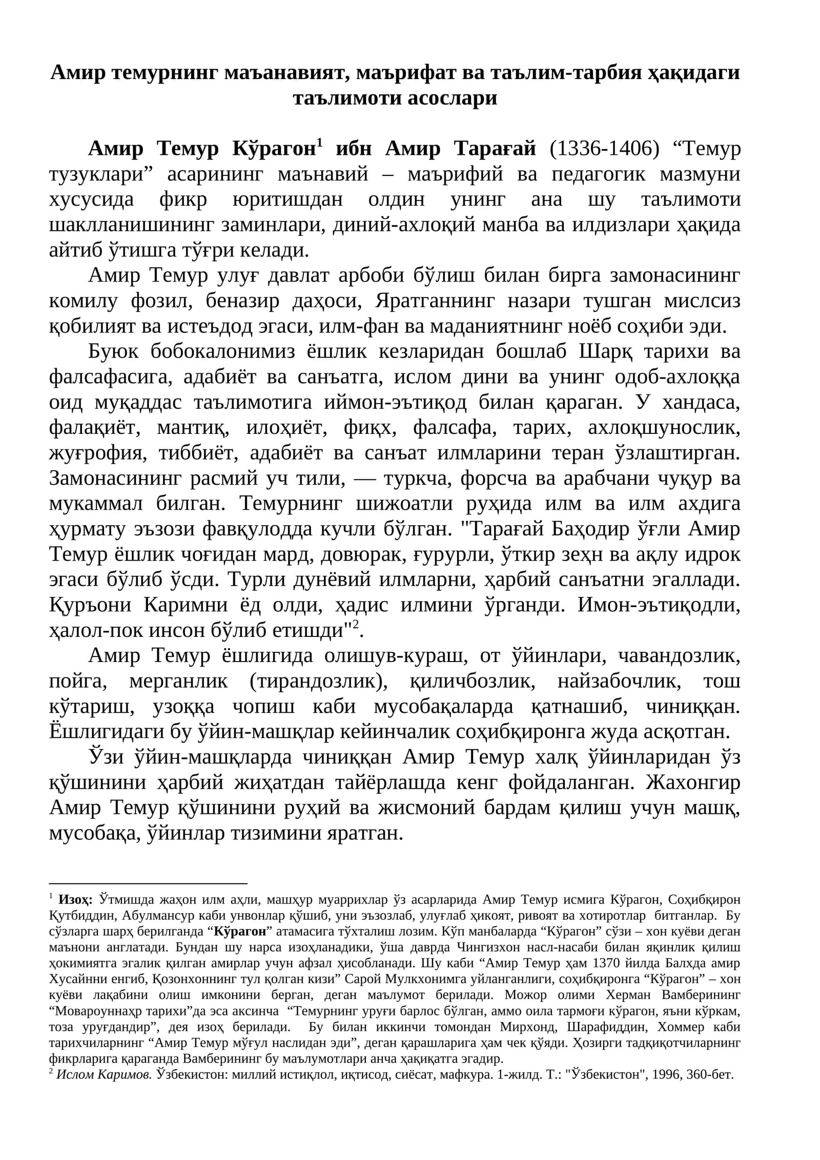 Амир темурнинг маъанавият, маърифат ва таълим-тарбия ҳақидаги таълимоти асослари
