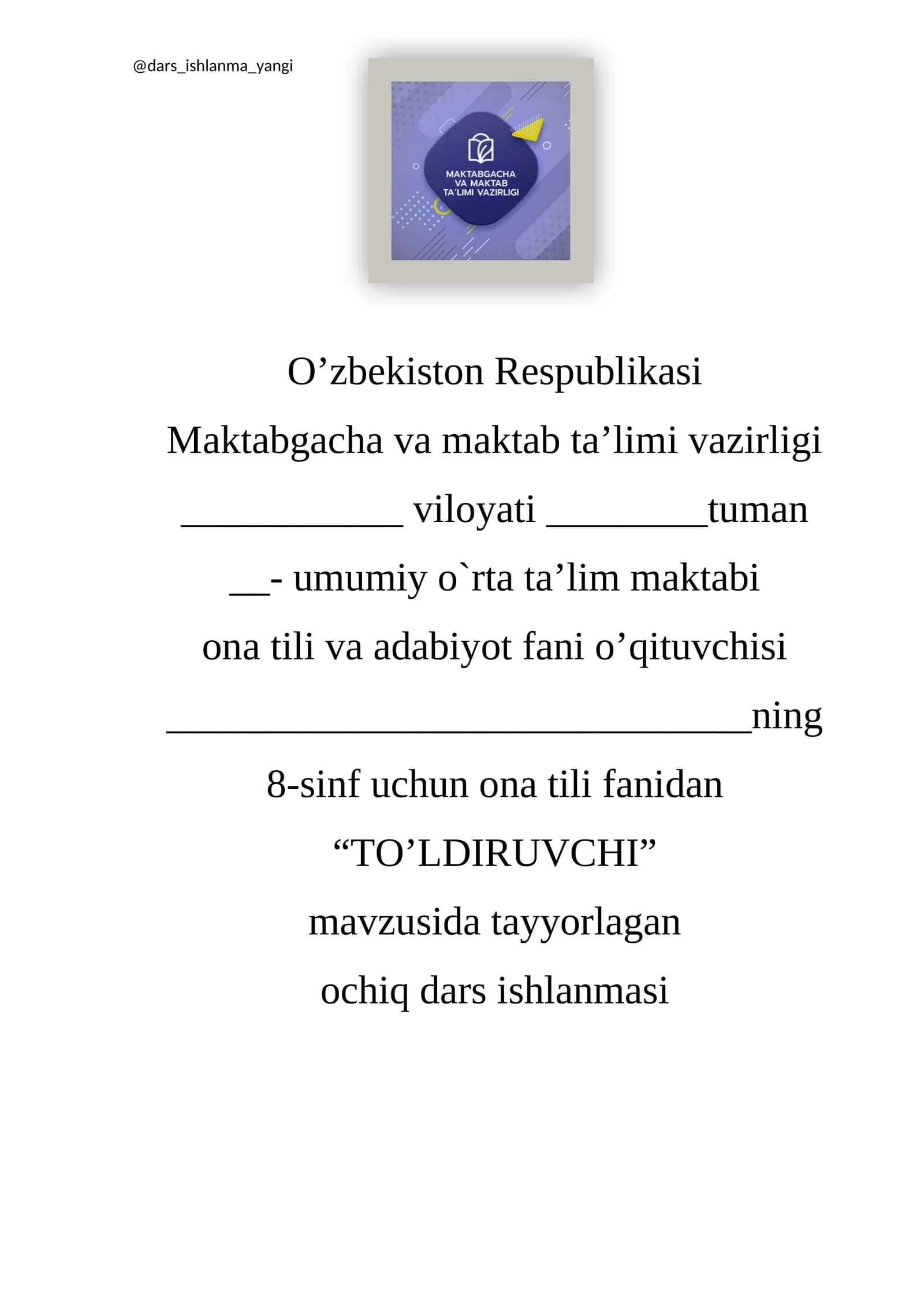 TO’LDIRUVCHI