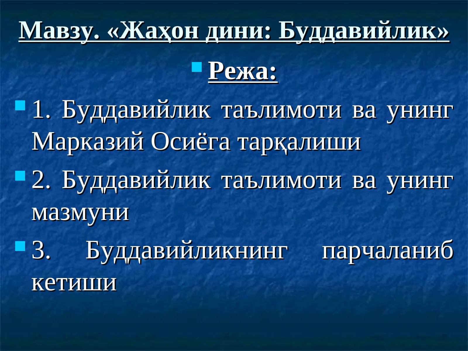 Жаҳон дини: Буддавийлик