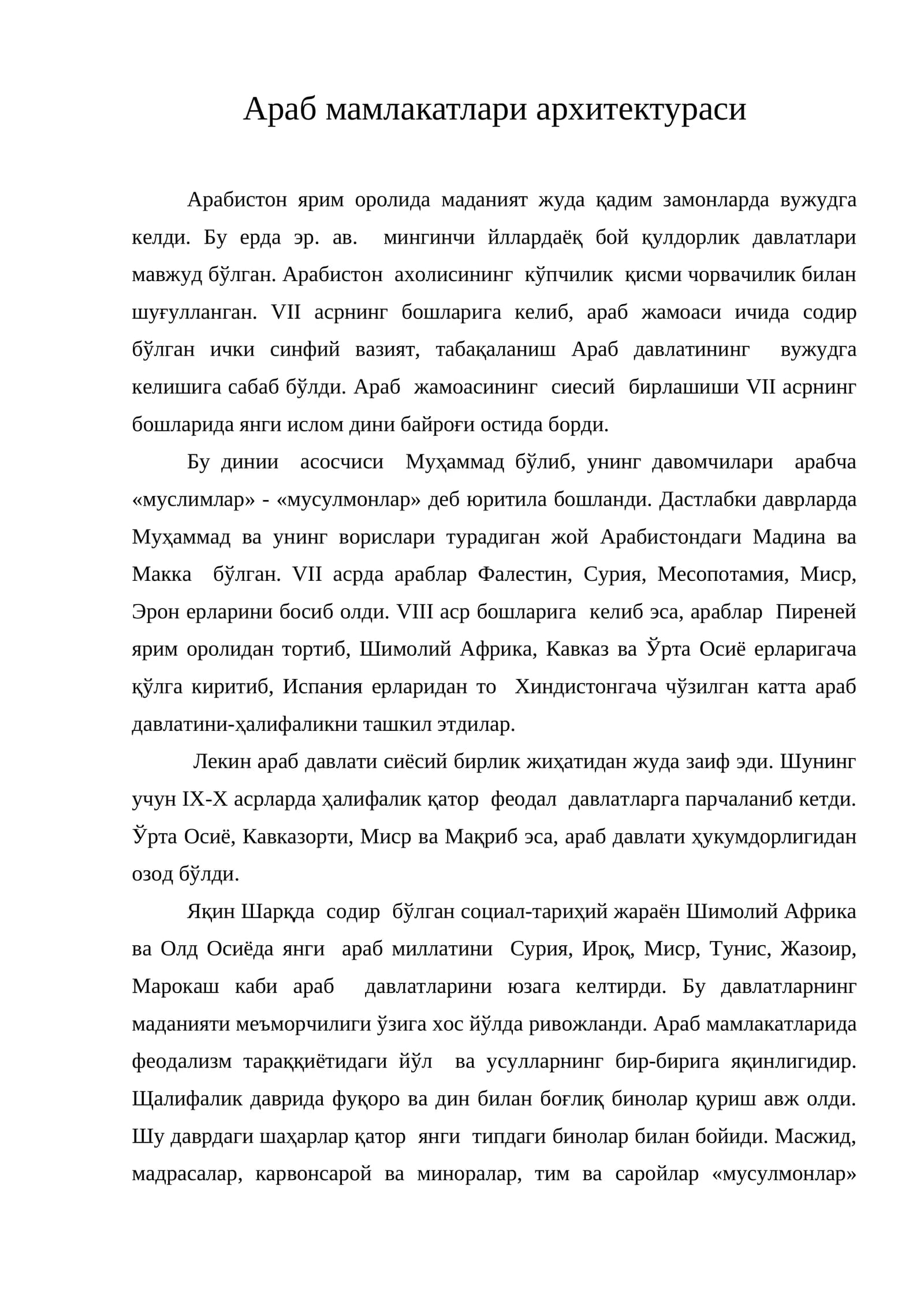 Араб мамлакатлари архитектураси