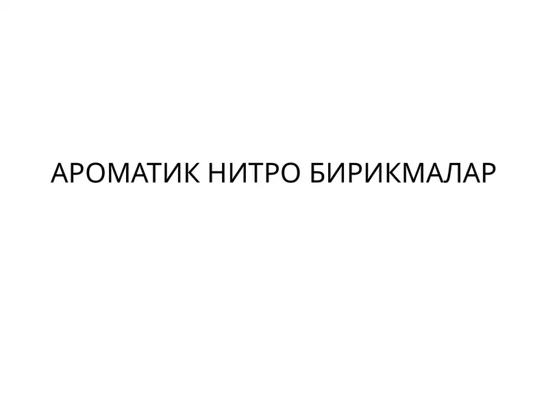 АРОМАТИК НИТРО БИРИКМАЛАР