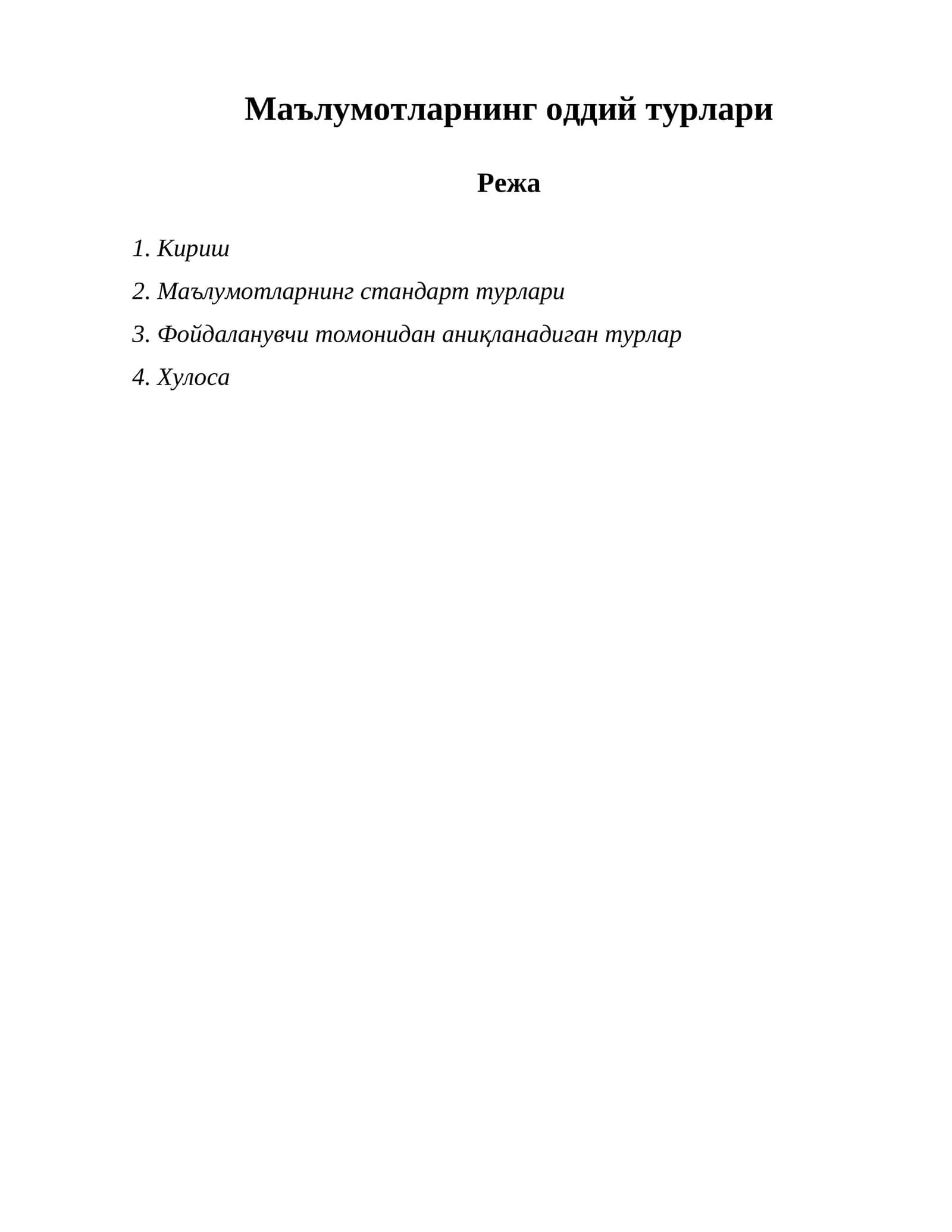 Маълумотларнинг оддий турлари