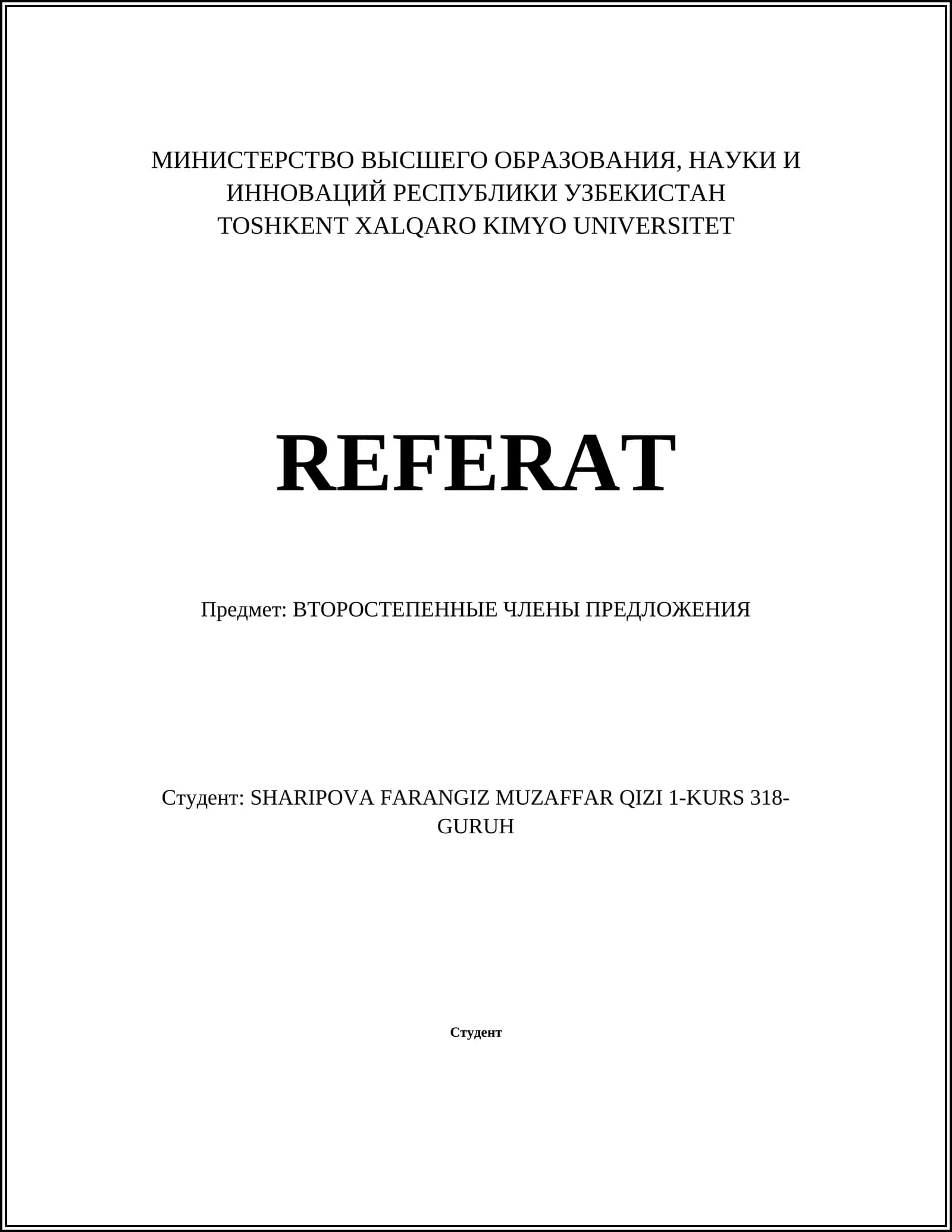 Определение второстепенных членов предложения