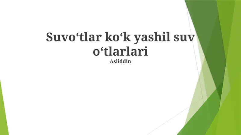 Ko'k-yashil suv oʻtlari