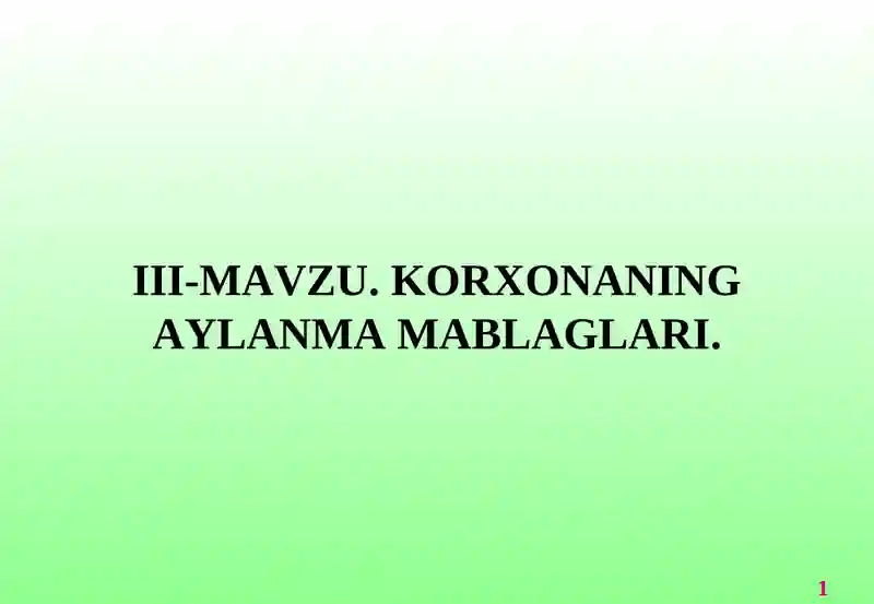 Korxonaning aylanma mablaglari