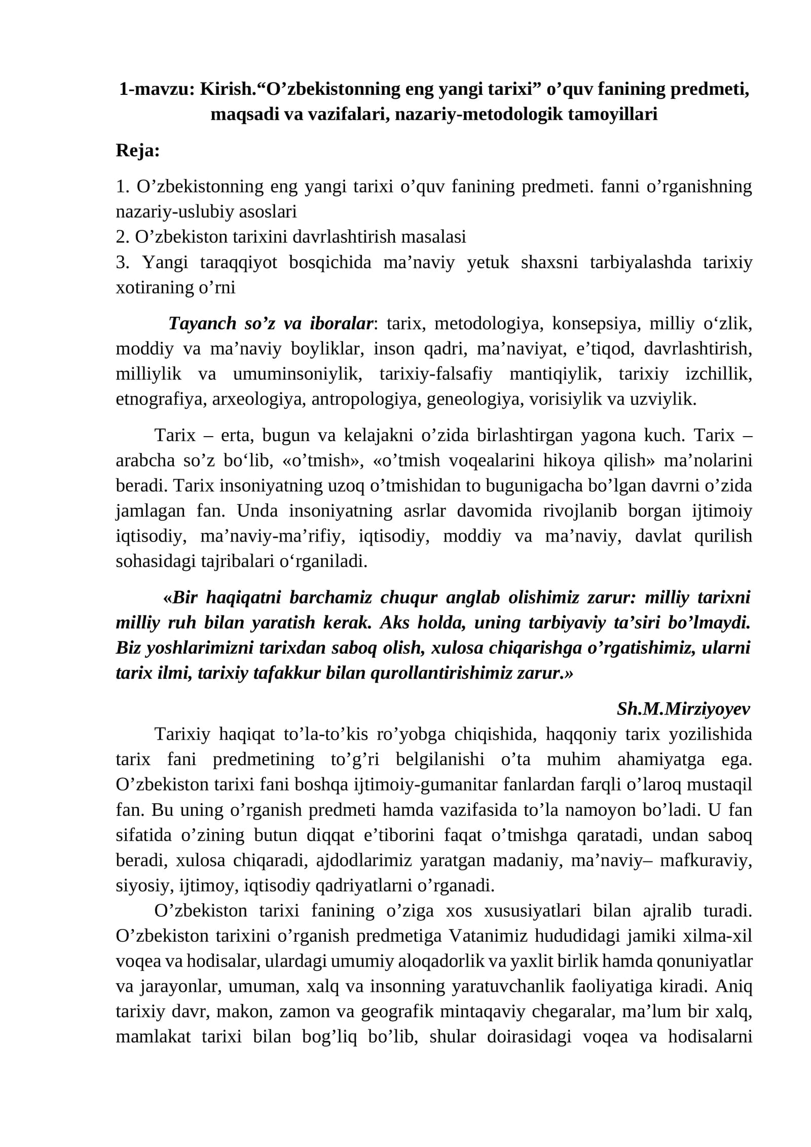 O’zbеkistоnning еng yаngi tаriхi о’quv fаni
