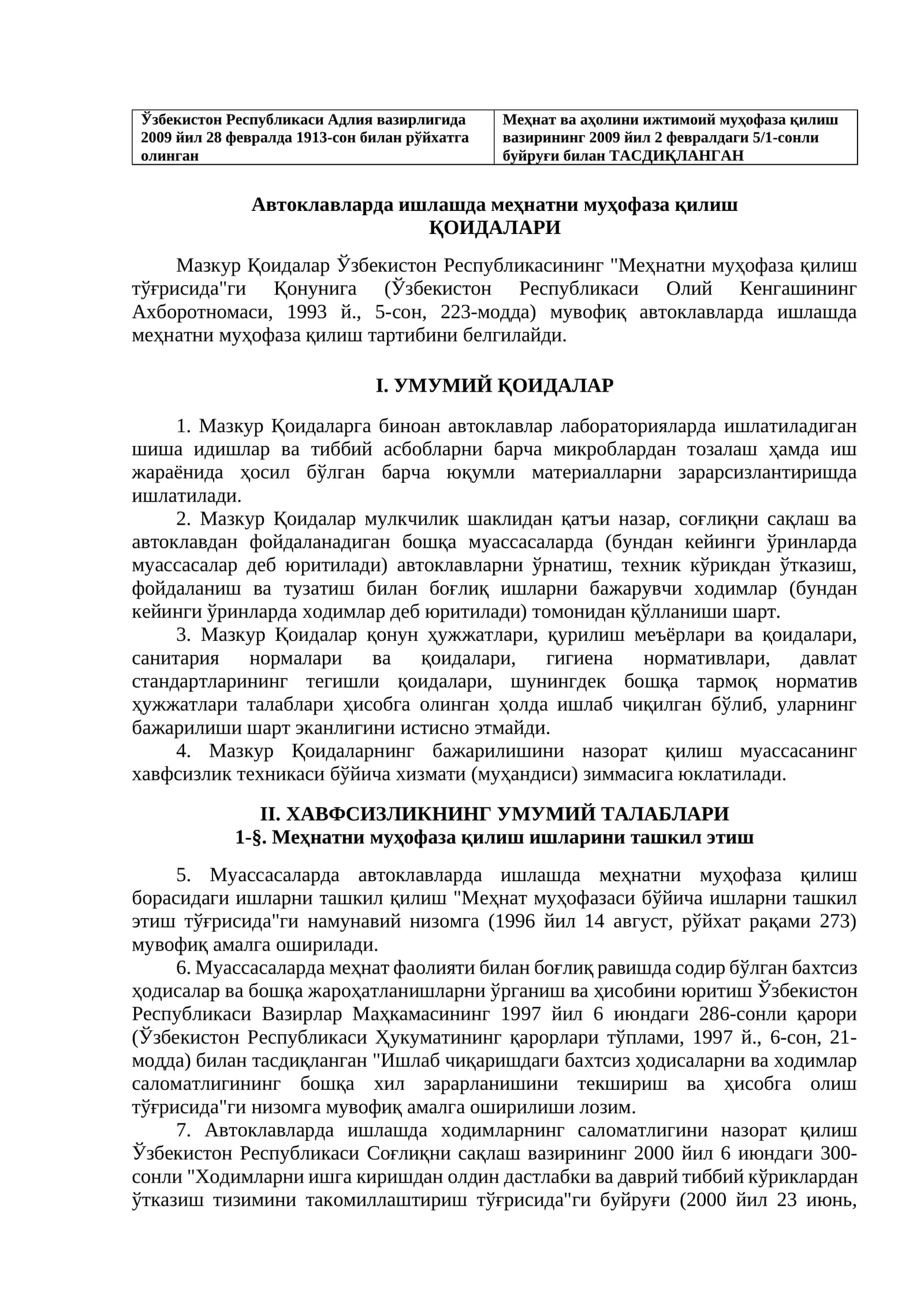 Автоклавларда ишлашда меҳнатни муҳофаза қилиш
