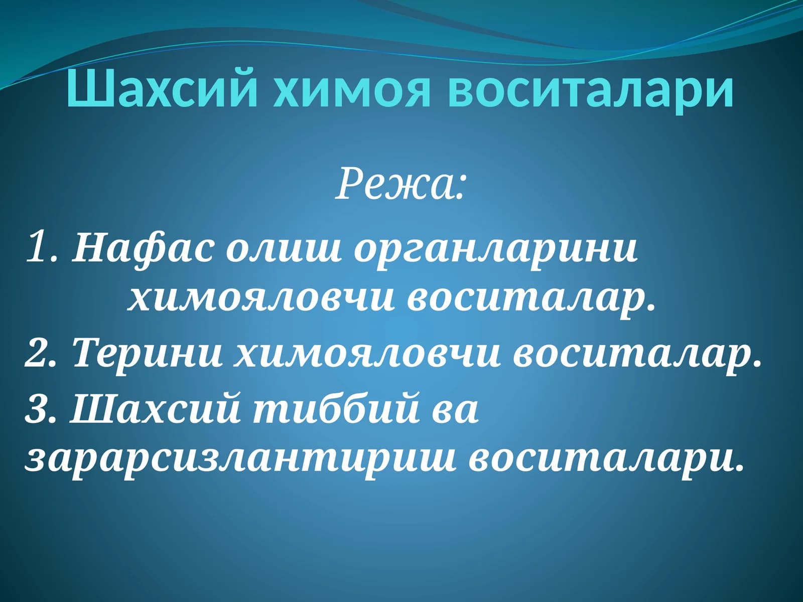 Shaxsiy himoya vositalari