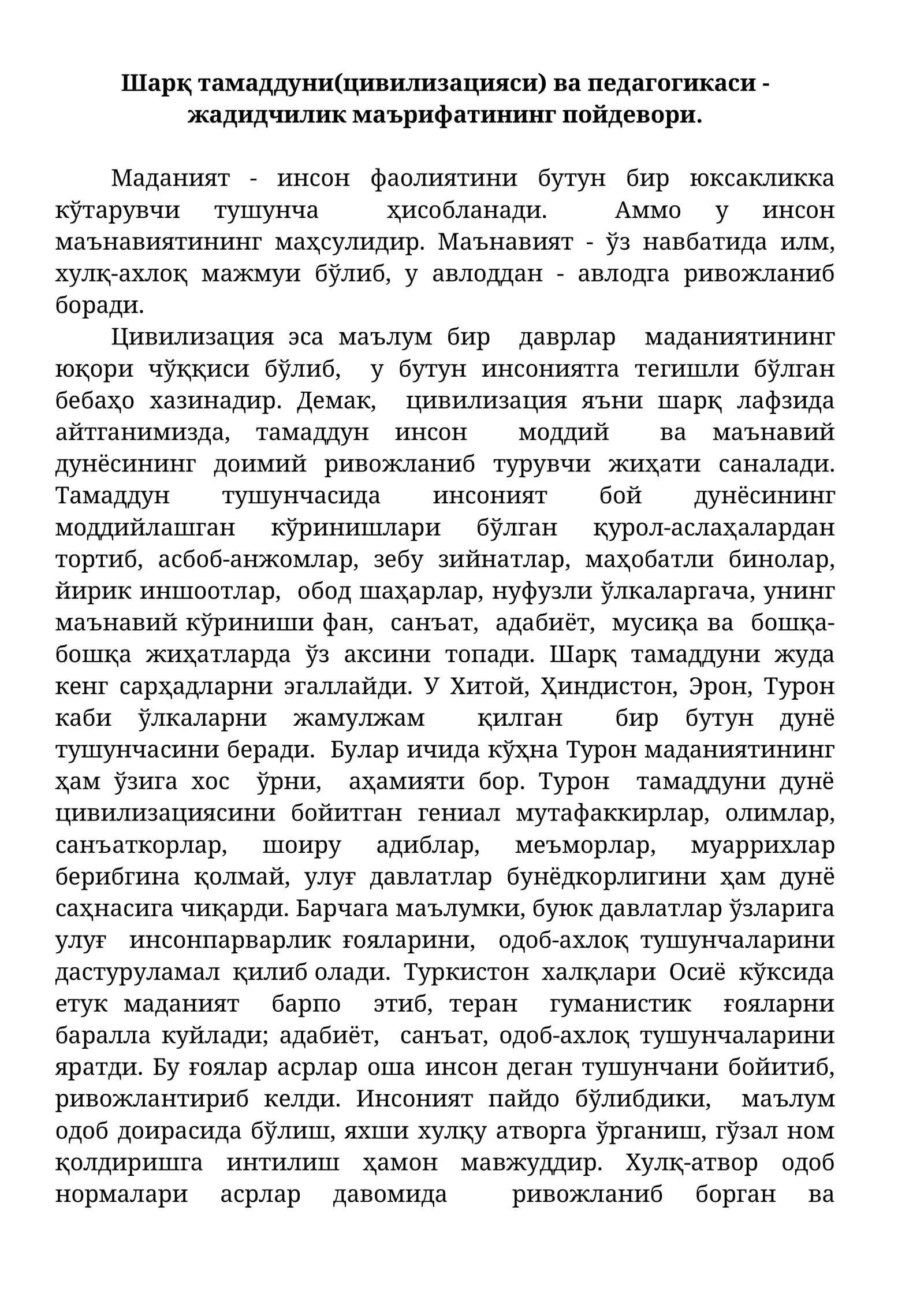 Шарқ тамаддуни(цивилизацияси) ва педагогикаси