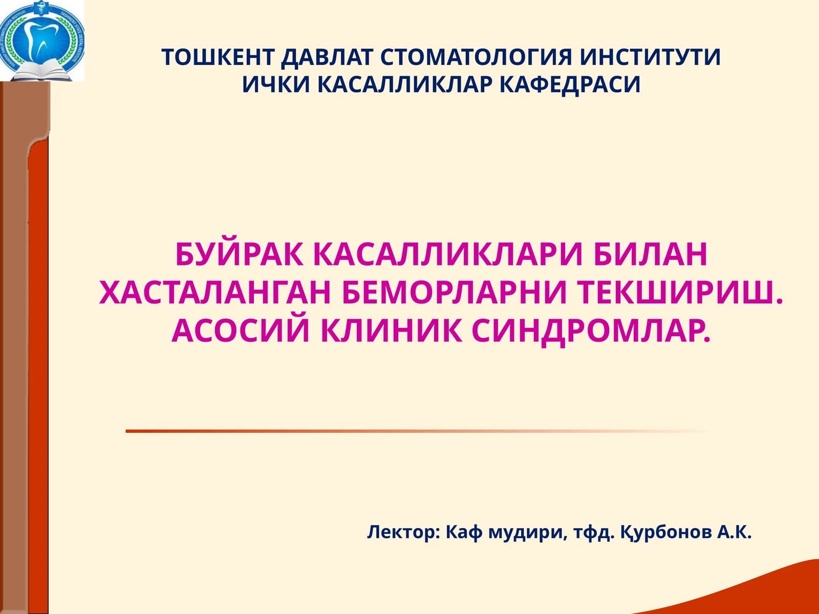 БУЙРАК