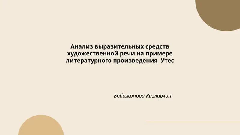 Утес Бобожонова Кизлархон