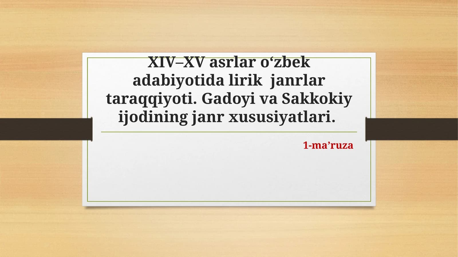 XIV–XV asrlar O'zbek adabiyotida lirik janrlar taraqqiyoti