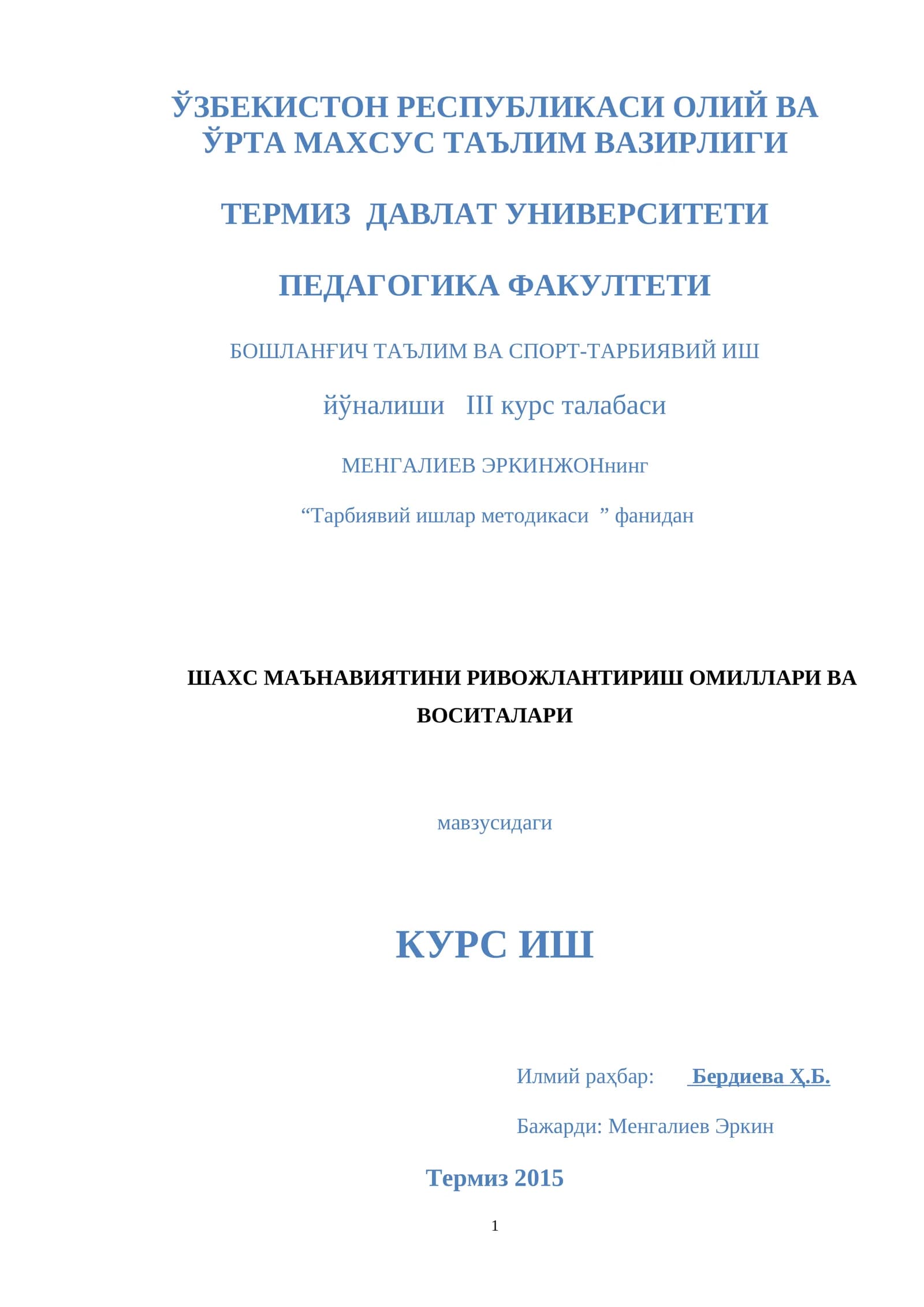 ШАХС МАЪНАВИЯТИНИ РИВОЖЛАНТИРИШ ОМИЛЛАРИ ВА ВОСИТАЛАРИ