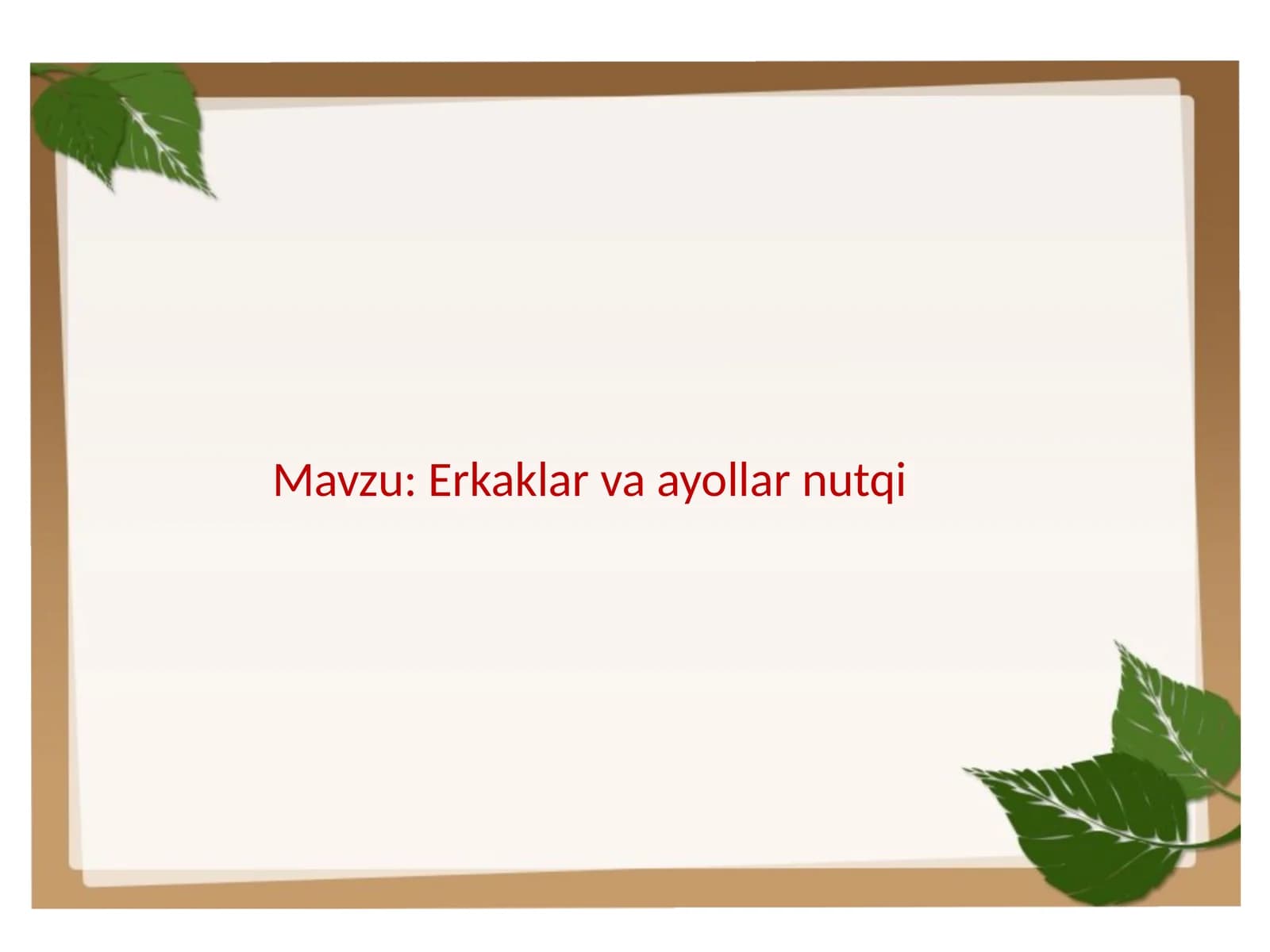 Erkaklar va ayollar nutqi