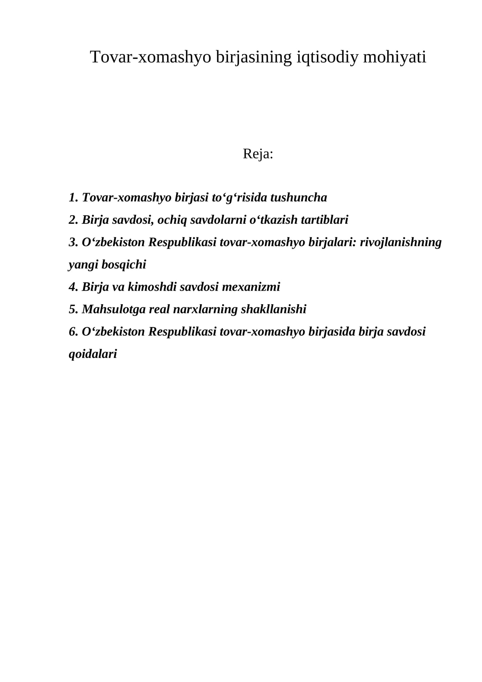 Tovar-xomashyo birjasining iqtisodiy mohiyati