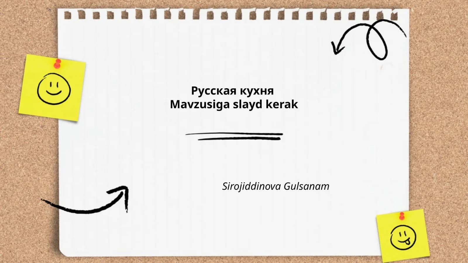 Русская кухня