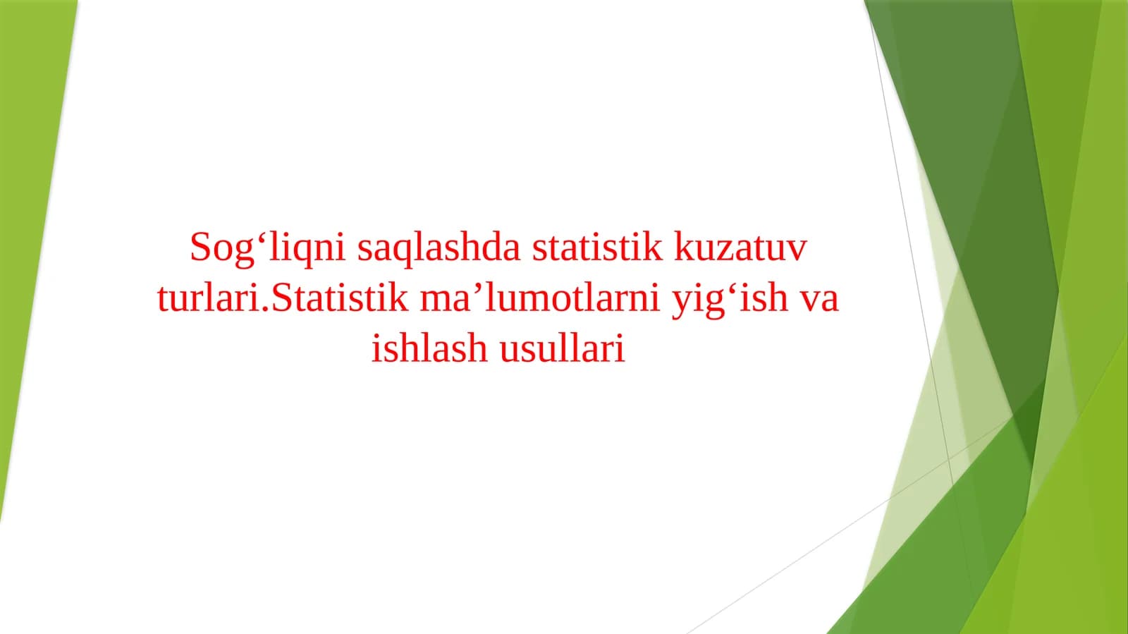 Sog‘liqni saqlashda statistik kuzatuv turlari.Statistik ma’lumotlarni yig‘ish va ishlash usullari