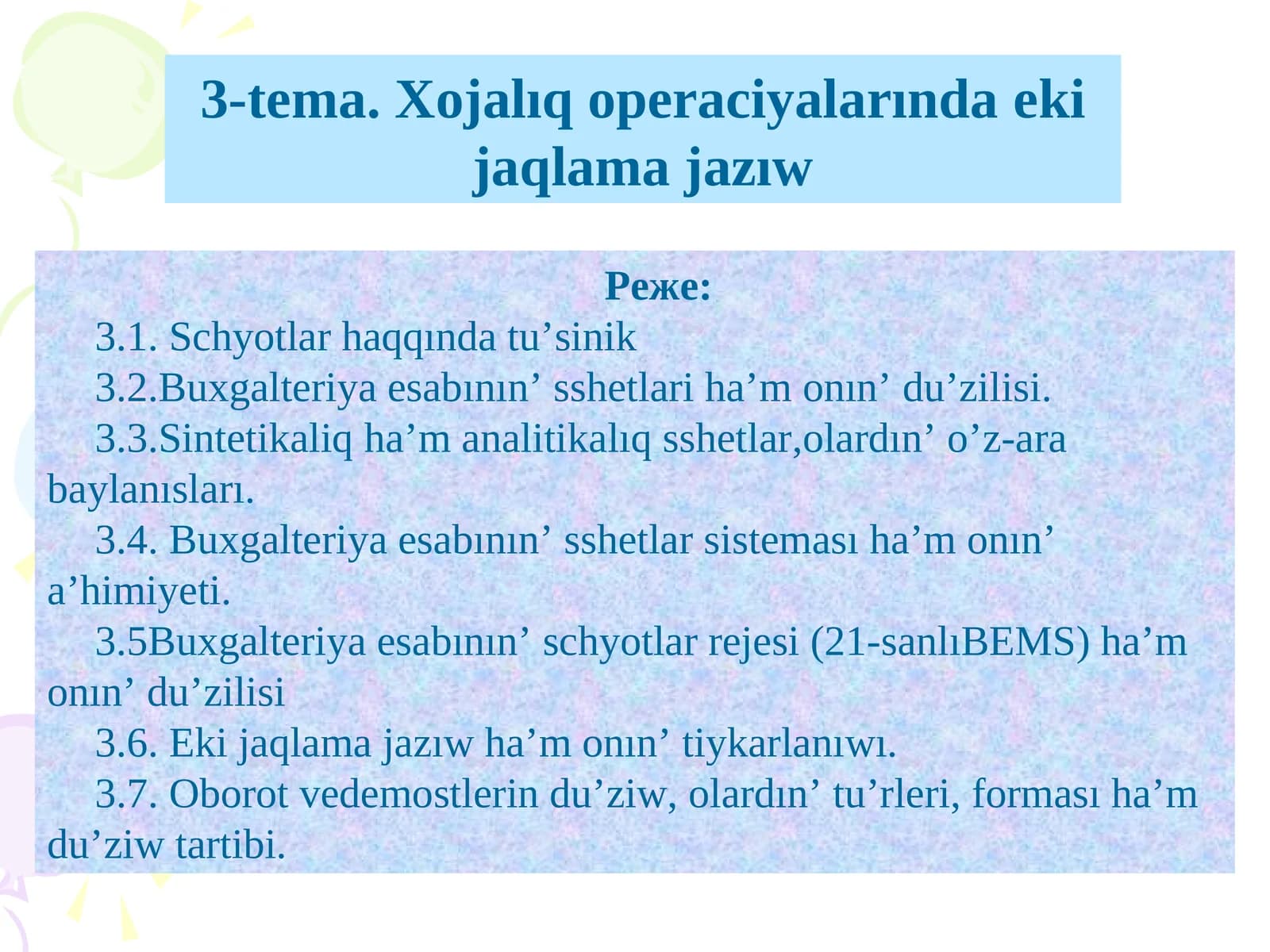 3-tema.Xojalıq operaciyalarındaekijaqlama jazıw