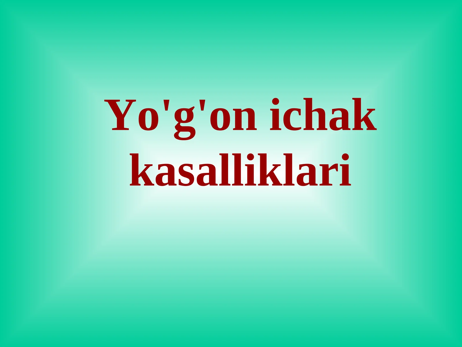 Yo'g'on ichak kasalliklari