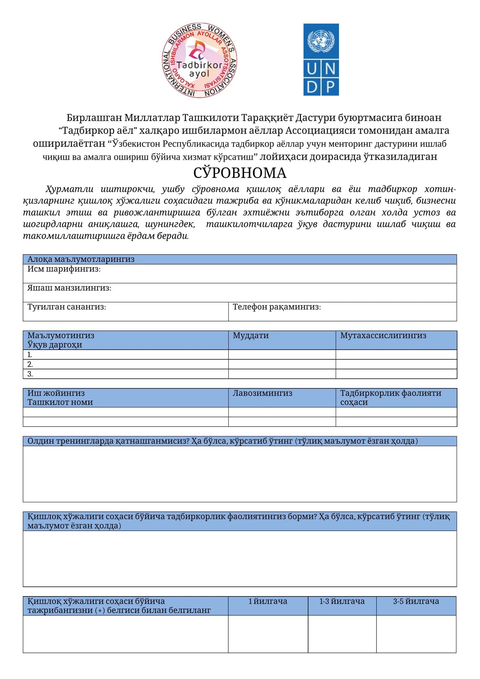 "Тадбиркор аёл" халқаро ишбилармон аёллар Ассоциацияси