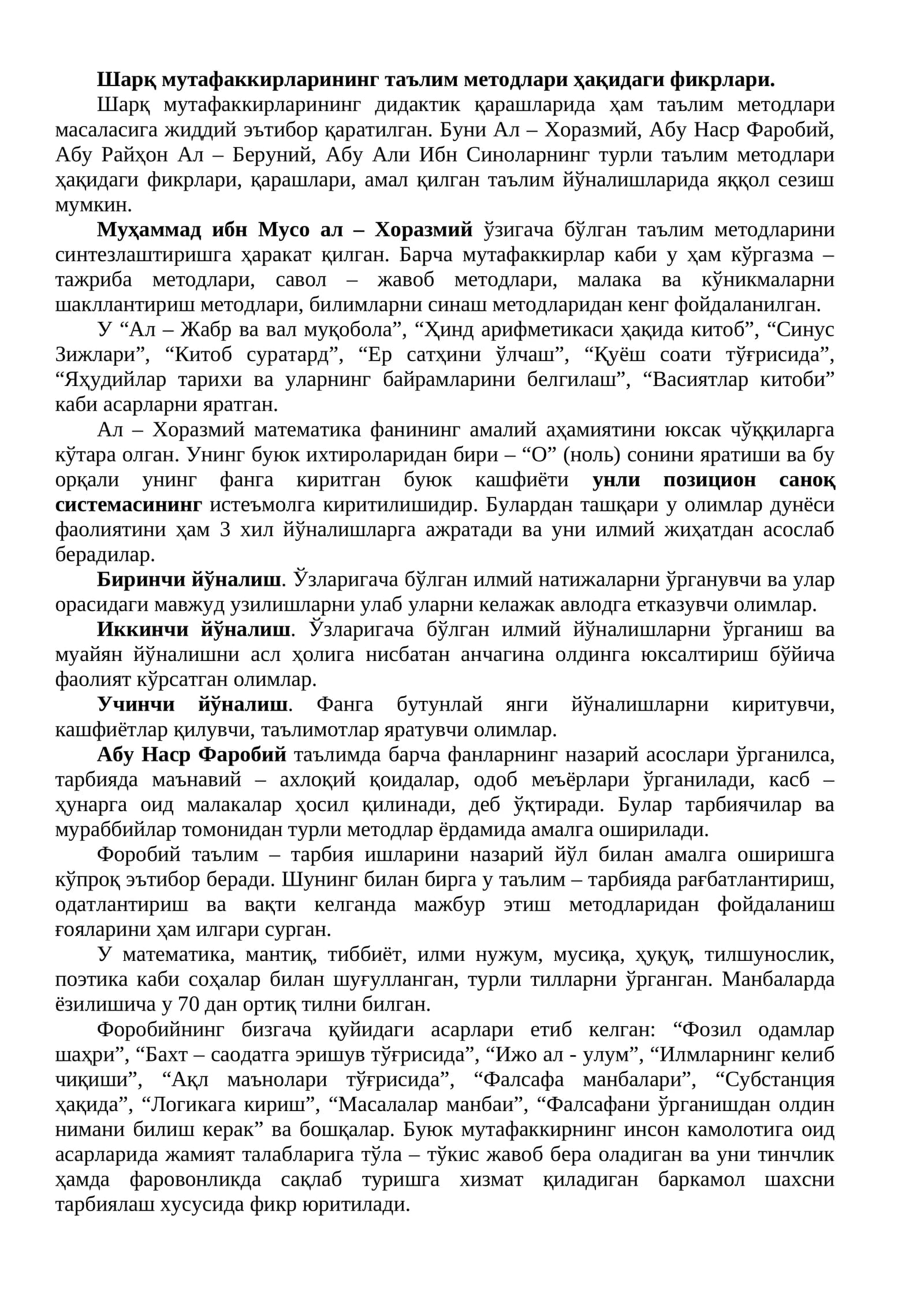 Шарқ мутафаккирларининг таълим методлари ҳақидаги фикрлари