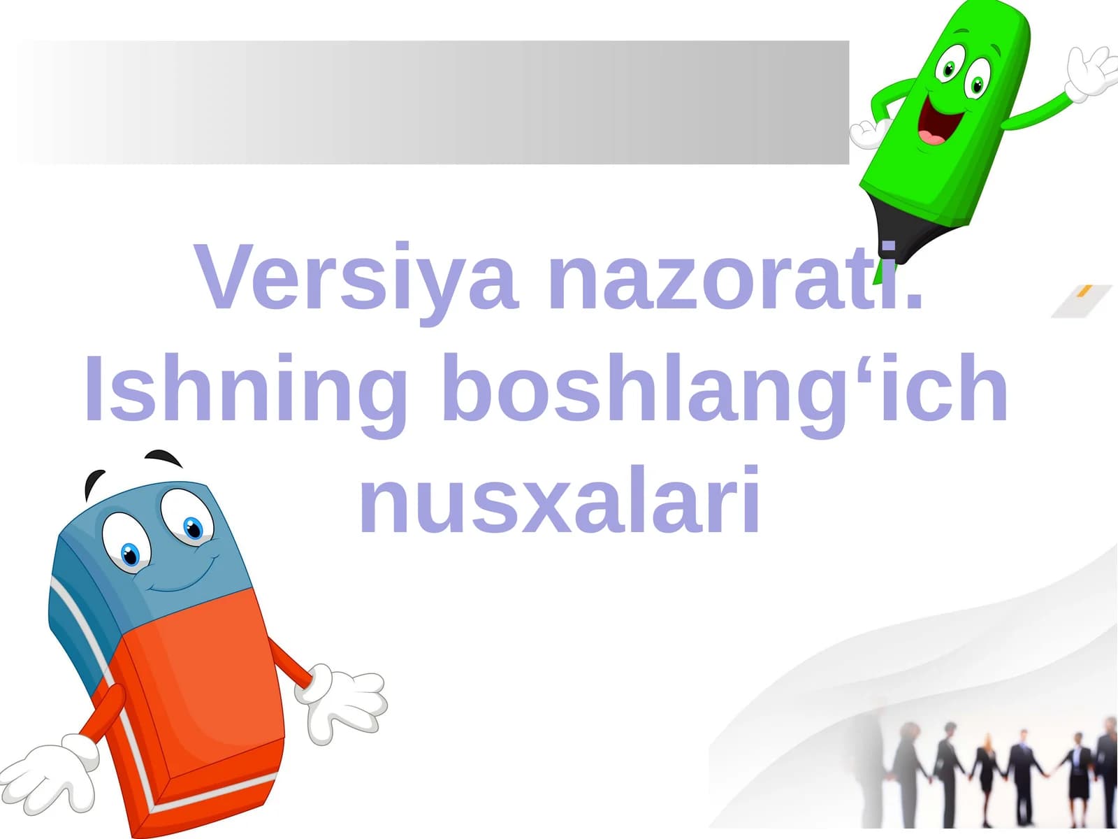 Versiya nazorati. Ishning boshlang‘ich  nusxalari